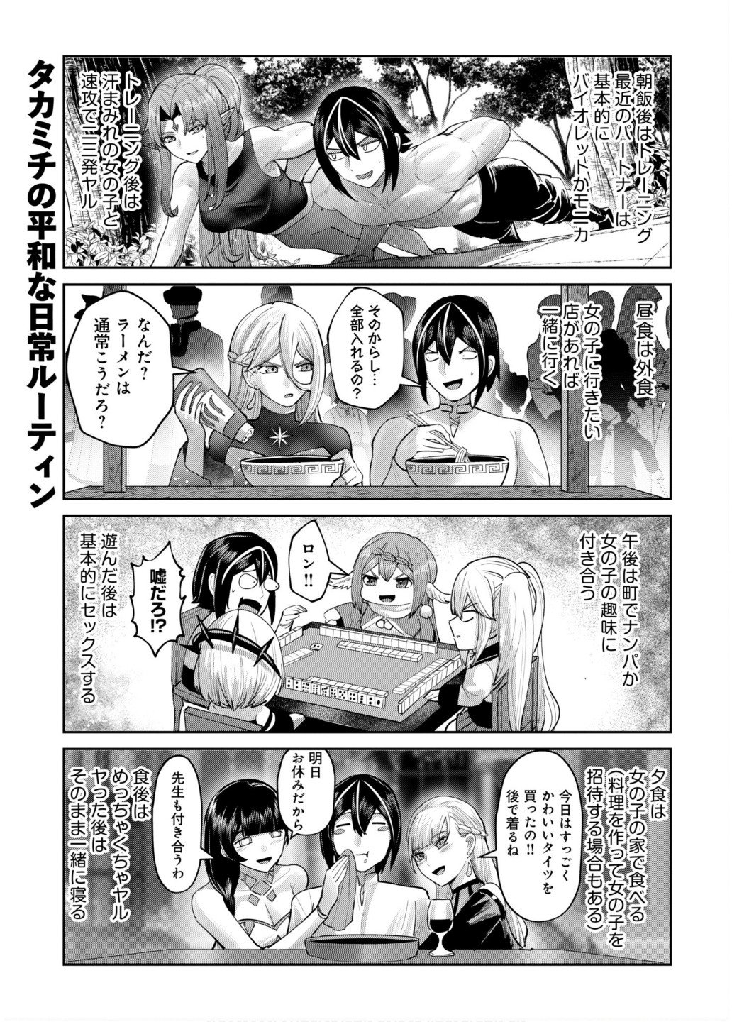 Savage Hero Chap 84 - Next Chap 85