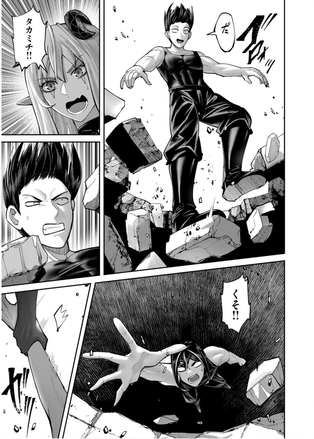 Savage Hero Chap 84 - Next Chap 85