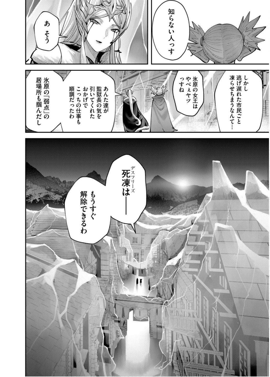 Savage Hero Chap 84 - Next Chap 85