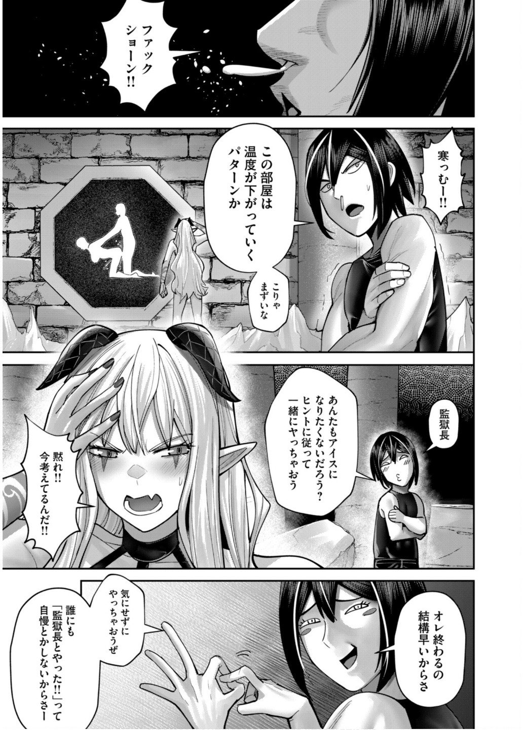 Savage Hero Chap 84 - Next Chap 85