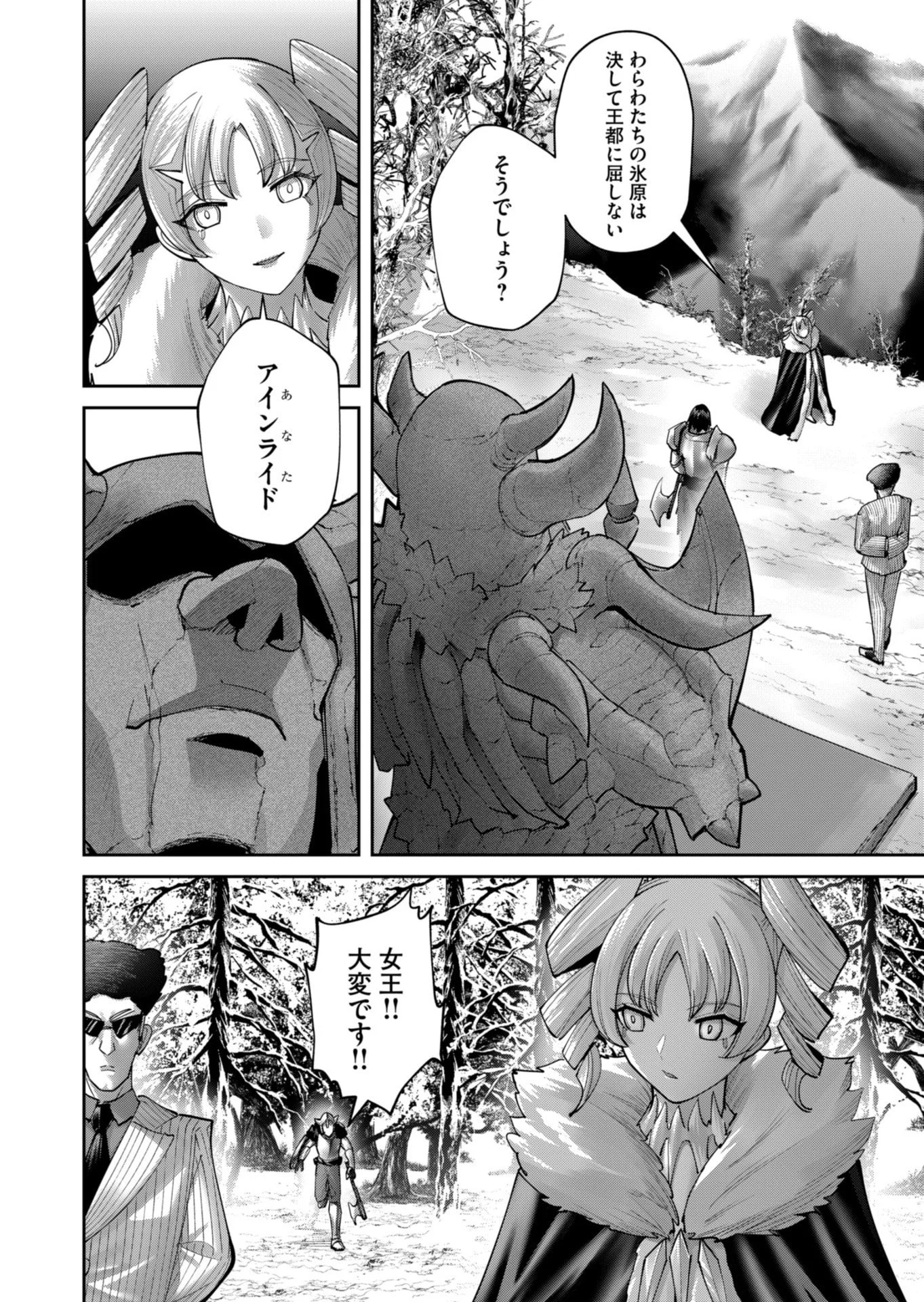 Savage Hero Chap 85 - Next Chap 86