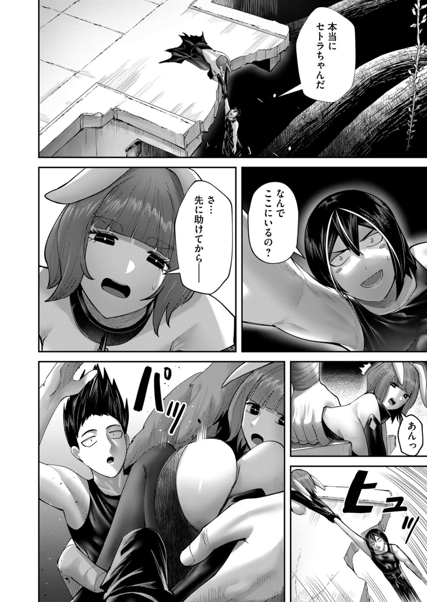 Savage Hero Chap 85 - Next Chap 86