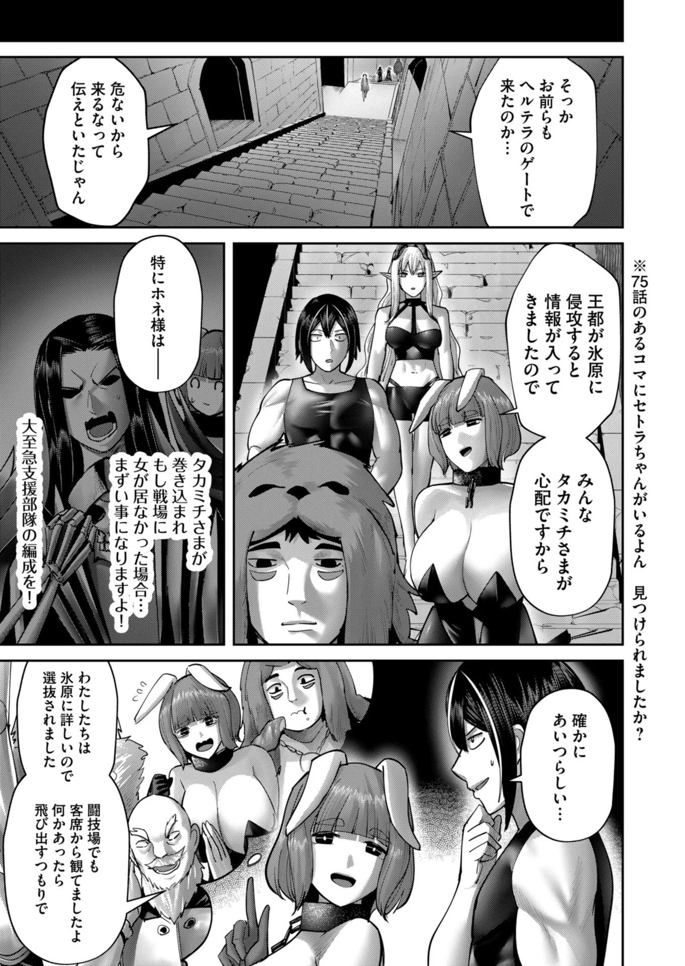 Savage Hero Chap 85 - Next Chap 86