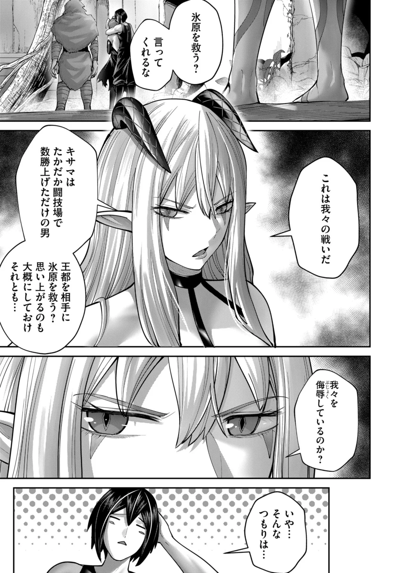 Savage Hero Chap 85 - Next Chap 86