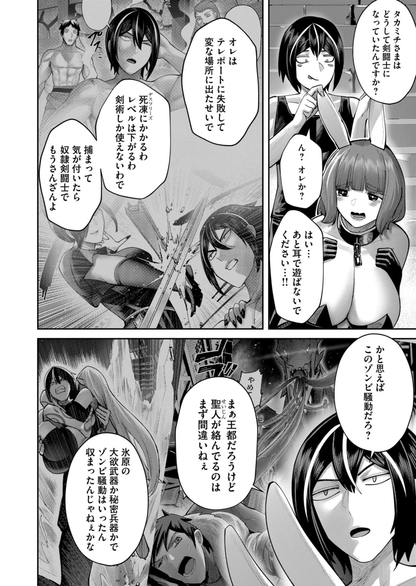 Savage Hero Chap 85 - Next Chap 86