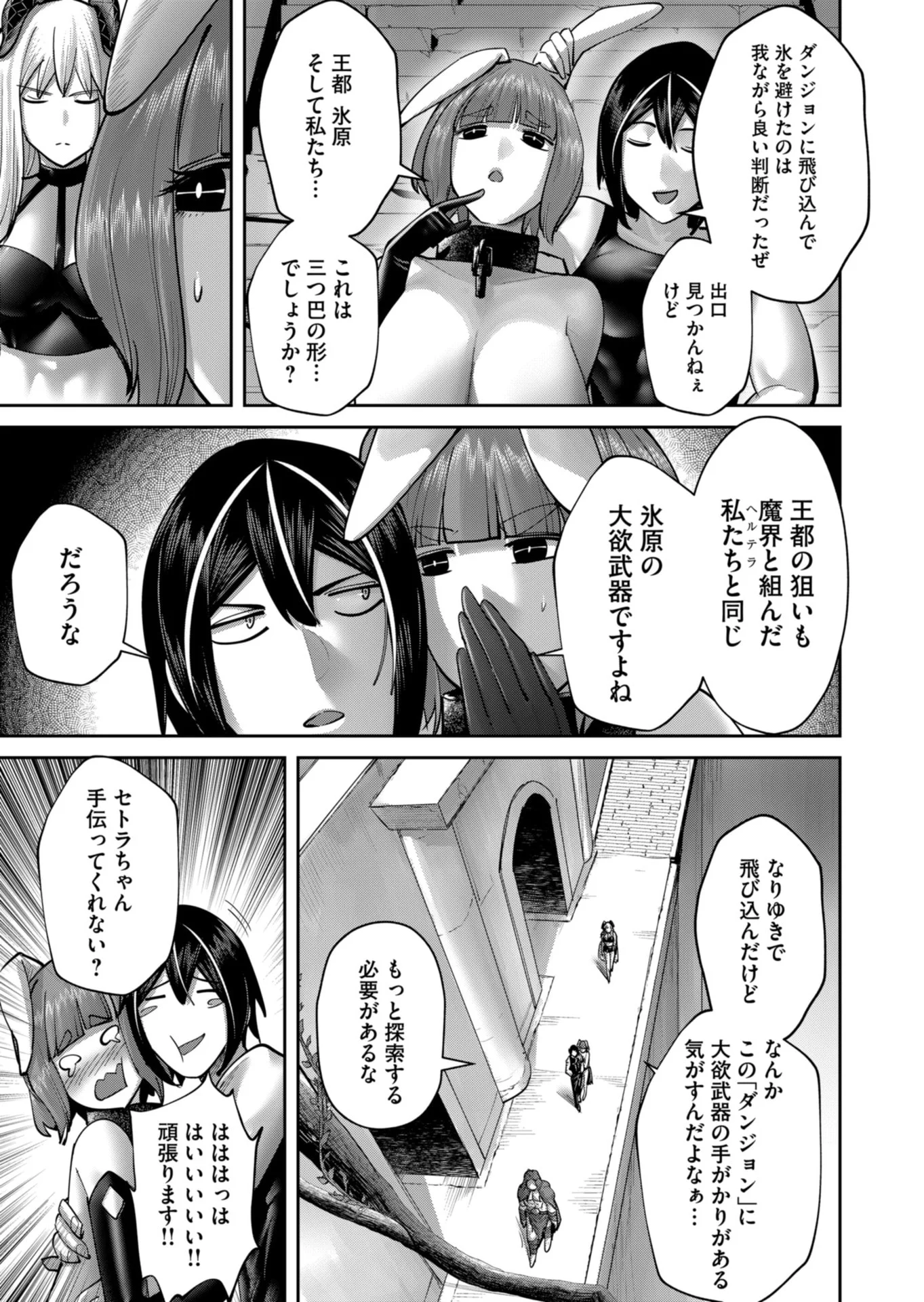 Savage Hero Chap 85 - Next Chap 86