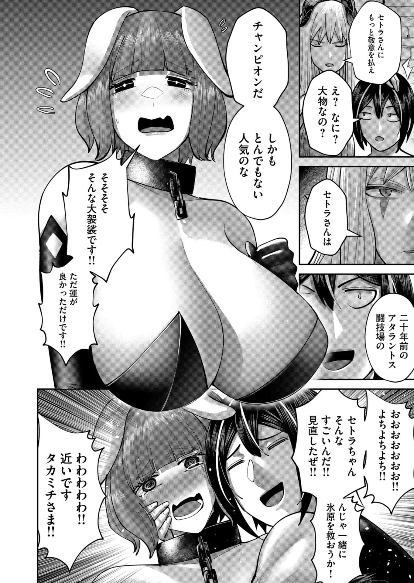 Savage Hero Chap 85 - Next Chap 86