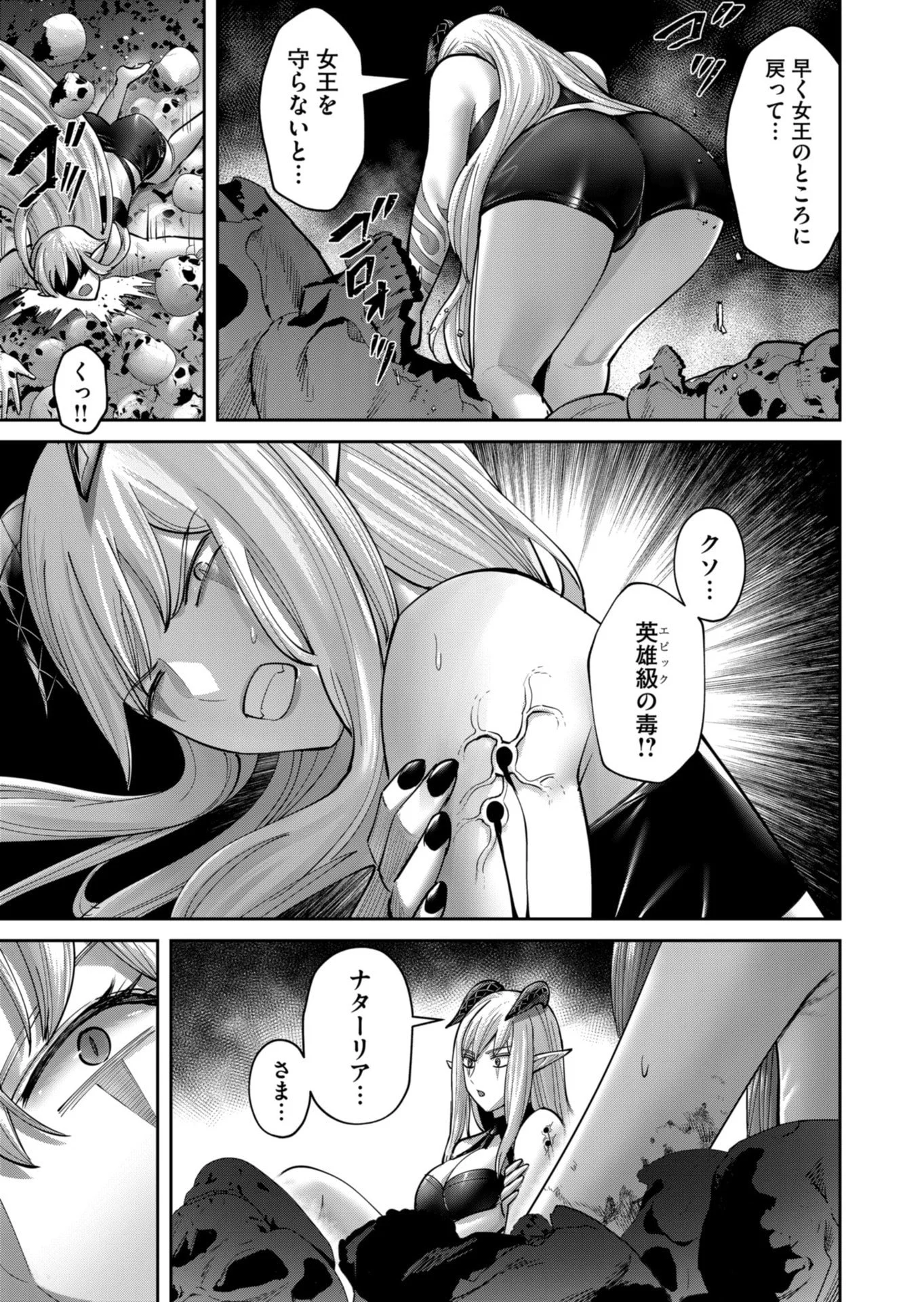 Savage Hero Chap 85 - Next Chap 86