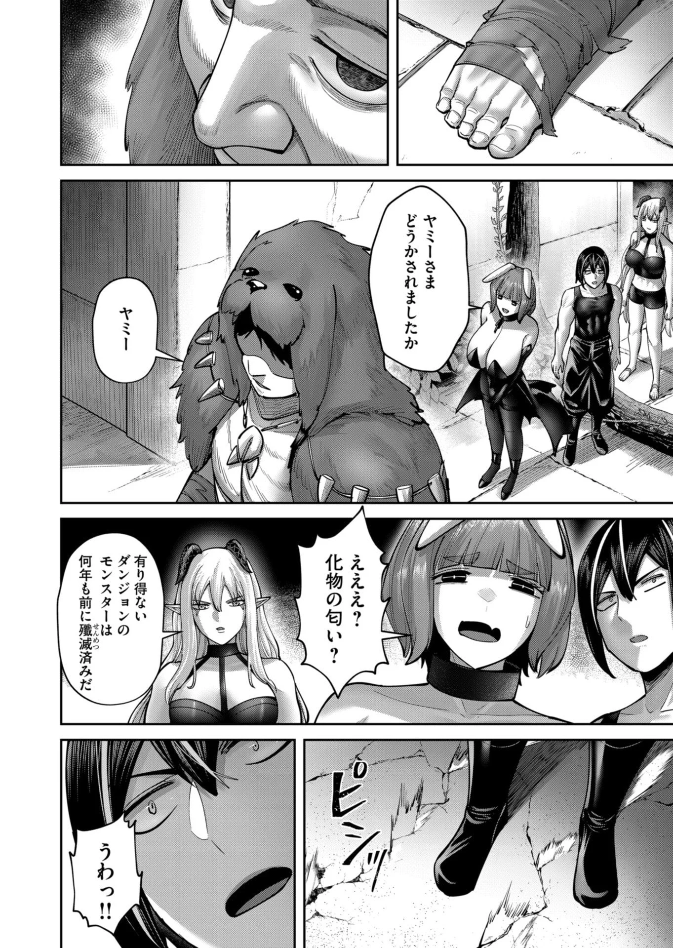 Savage Hero Chap 85 - Next Chap 86