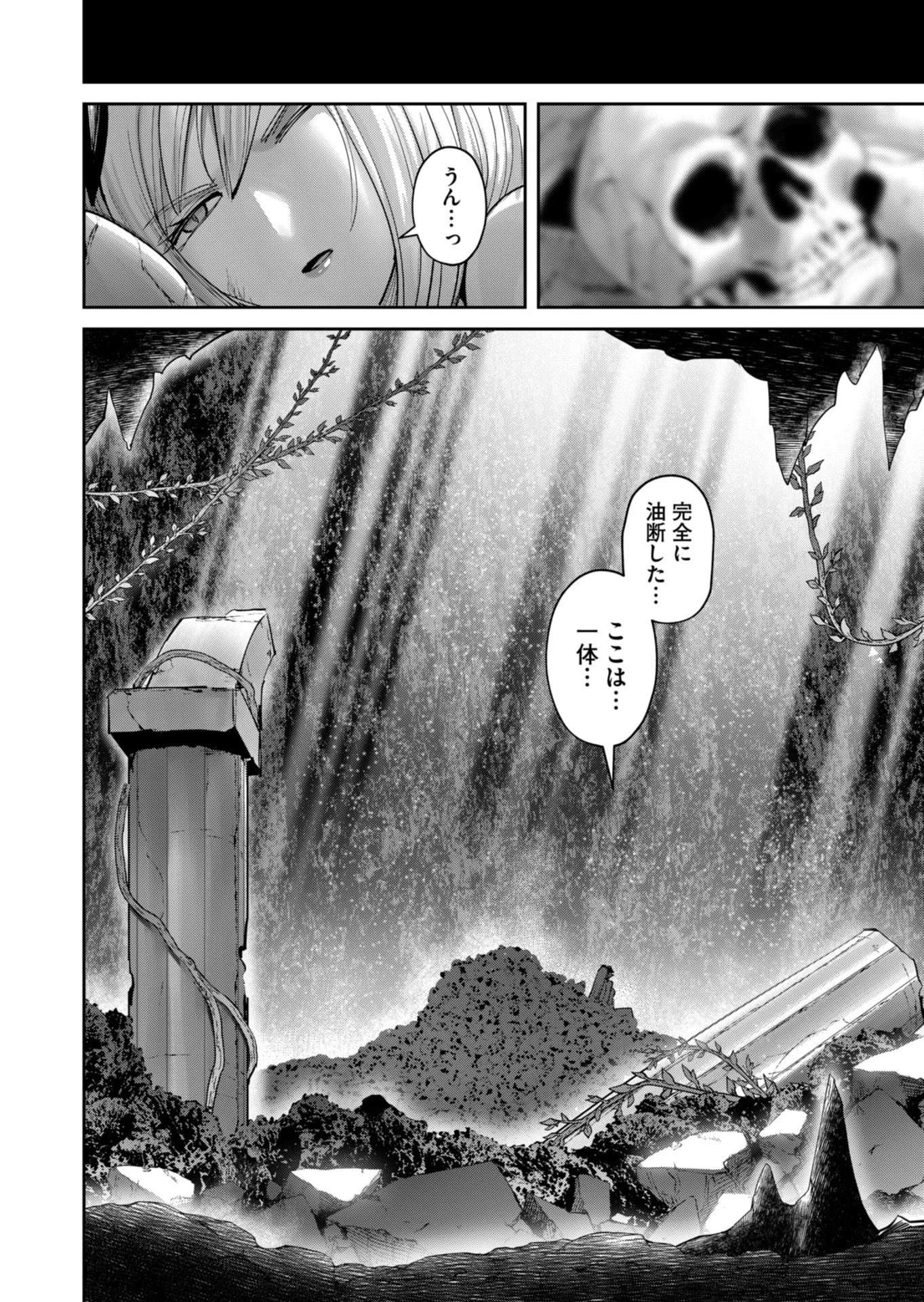 Savage Hero Chap 85 - Next Chap 86