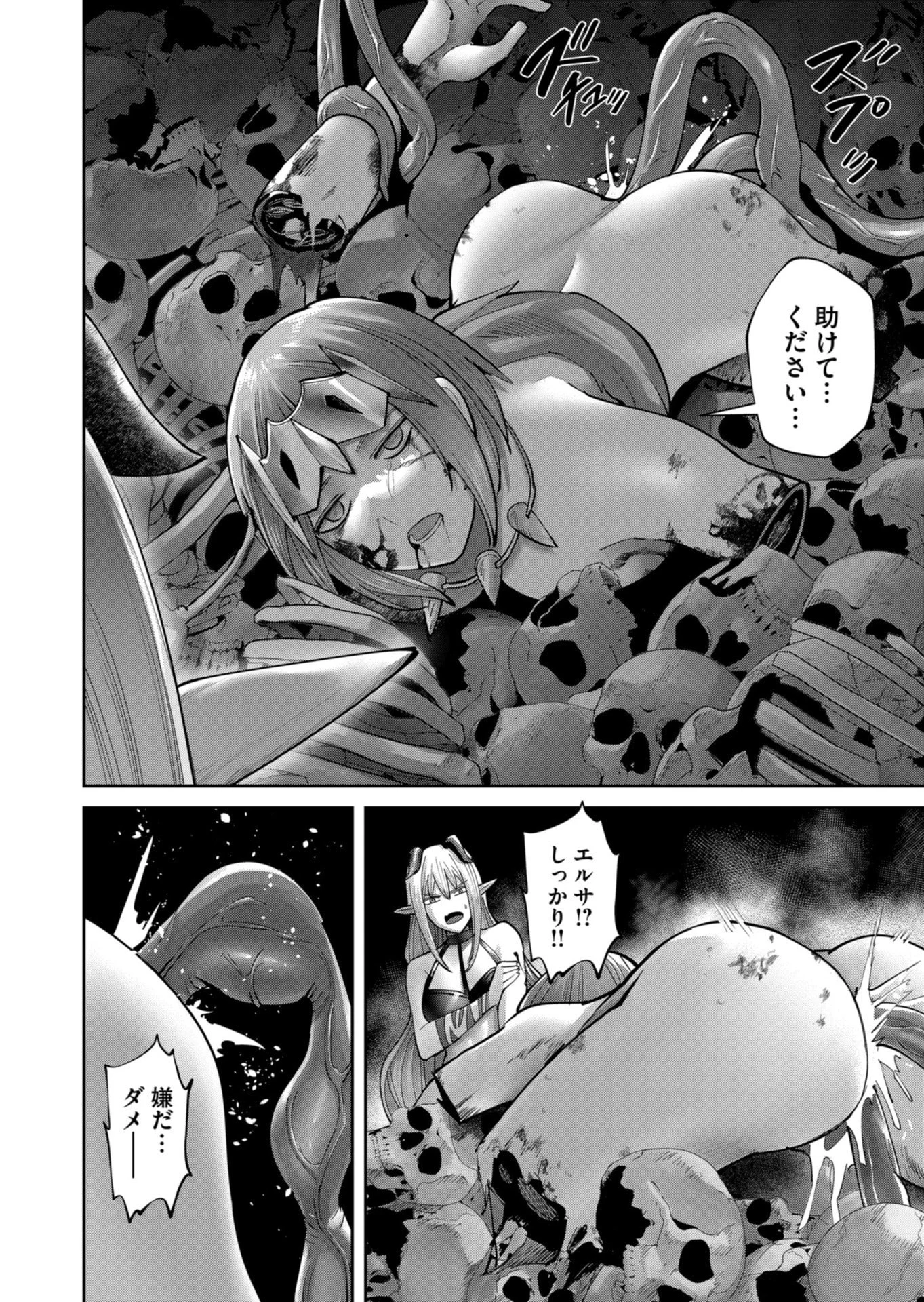 Savage Hero Chap 85 - Next Chap 86