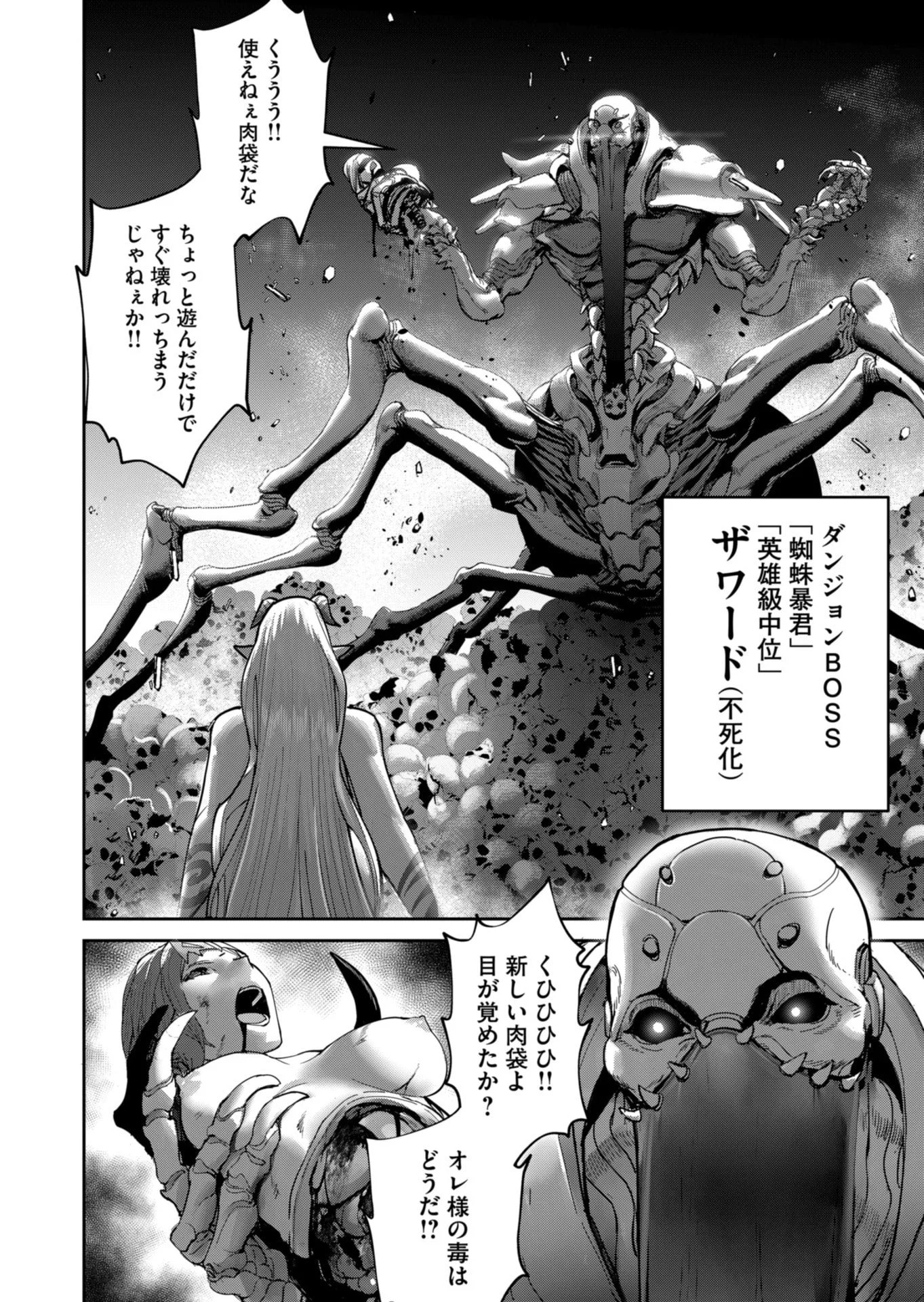 Savage Hero Chap 85 - Next Chap 86