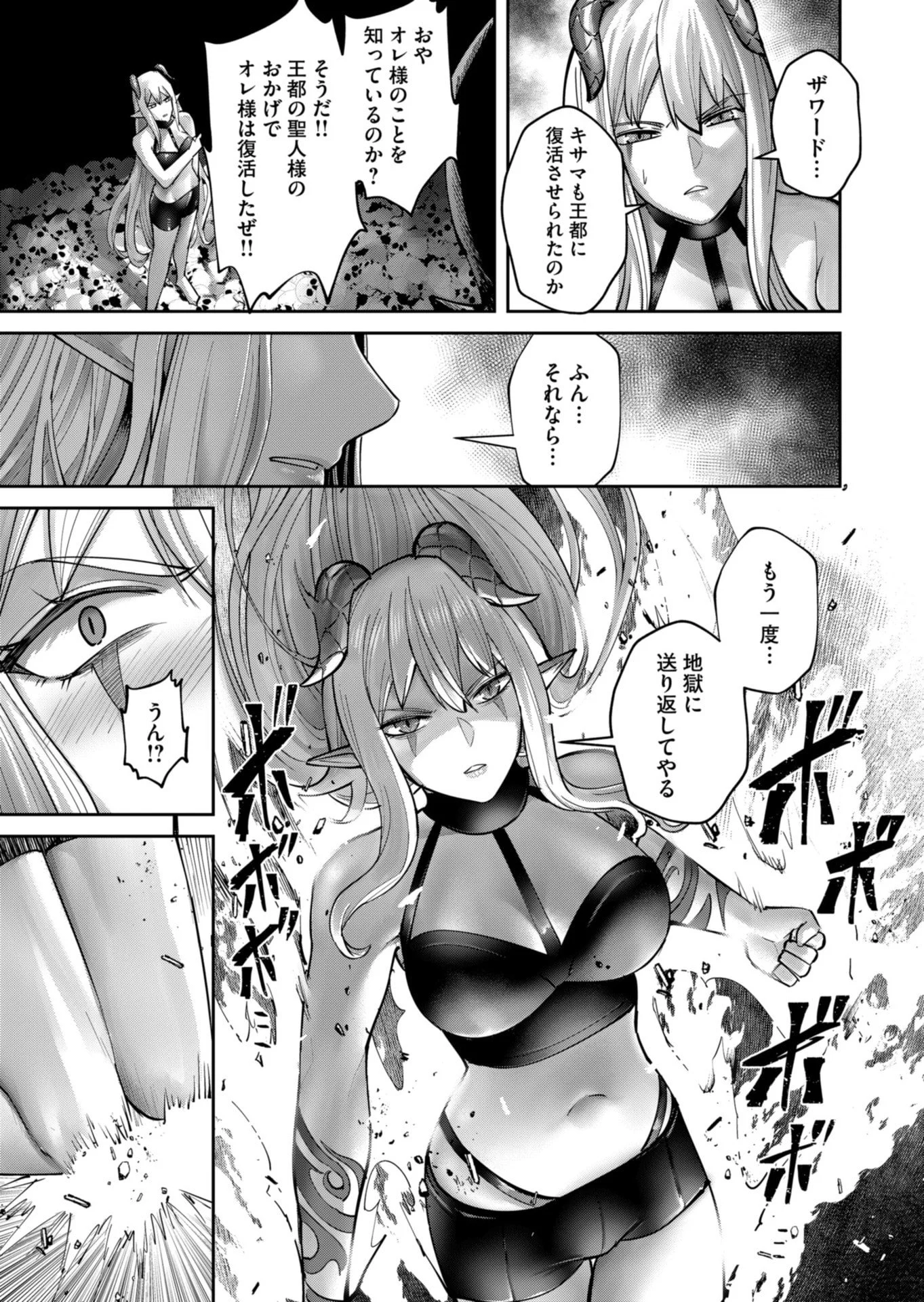 Savage Hero Chap 85 - Next Chap 86