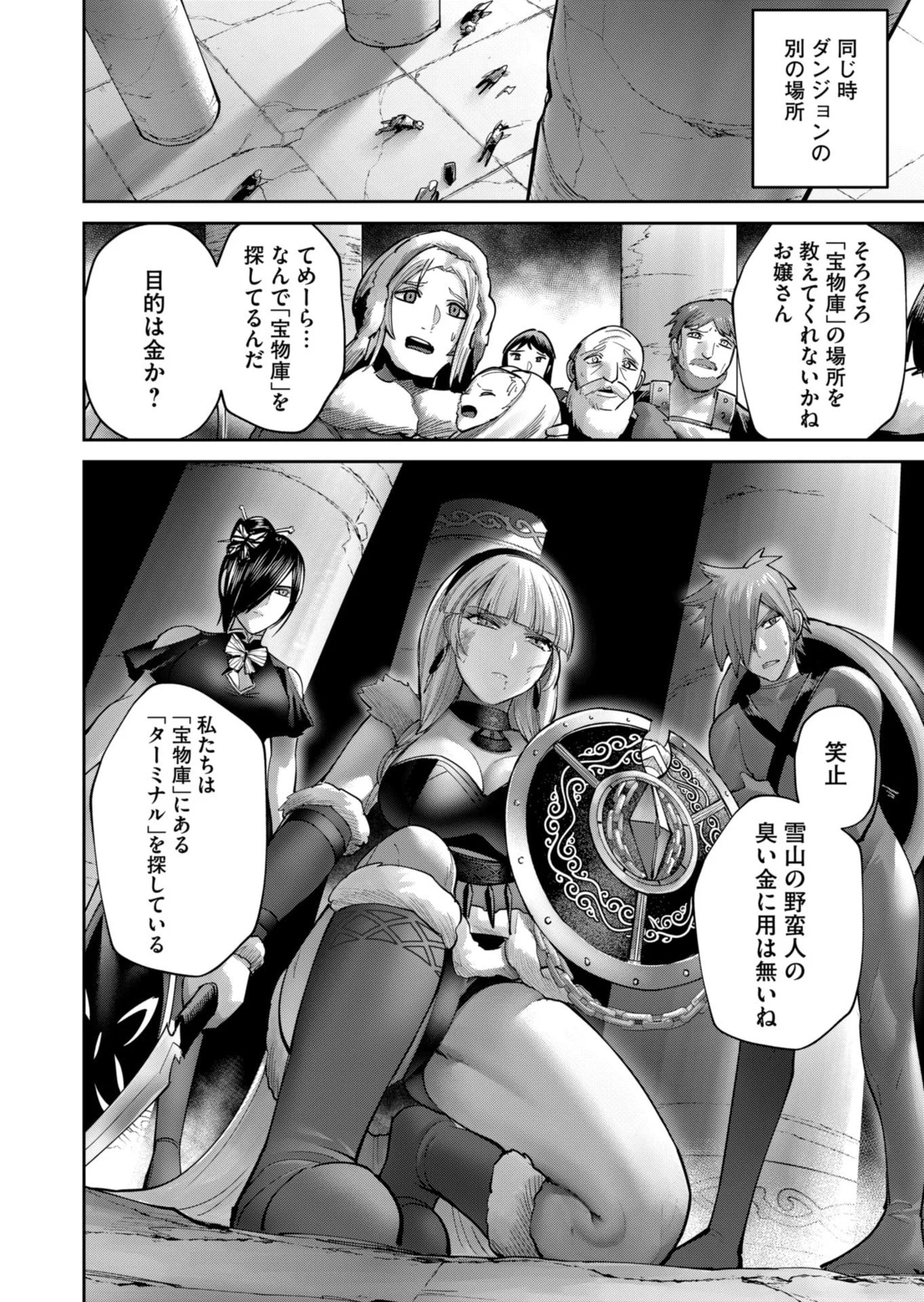 Savage Hero Chap 85 - Next Chap 86