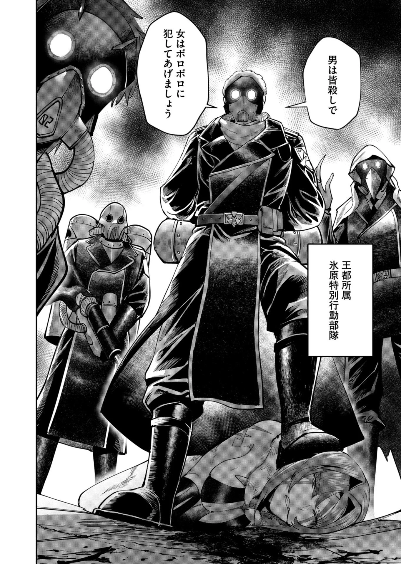 Savage Hero Chap 85 - Next Chap 86