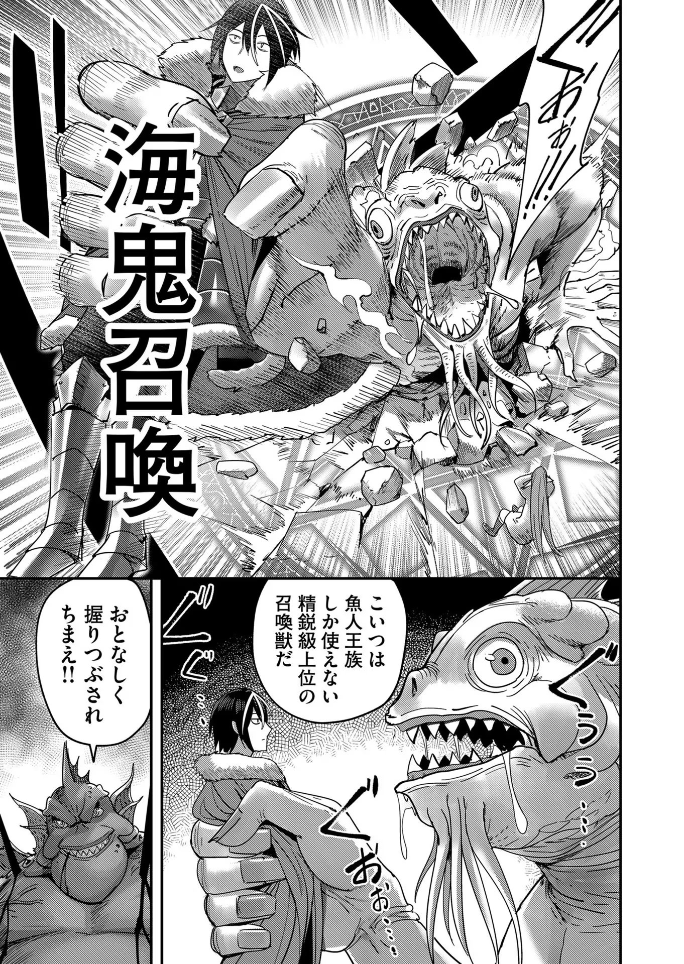 Savage Hero Chap 9 - Next Chap 10