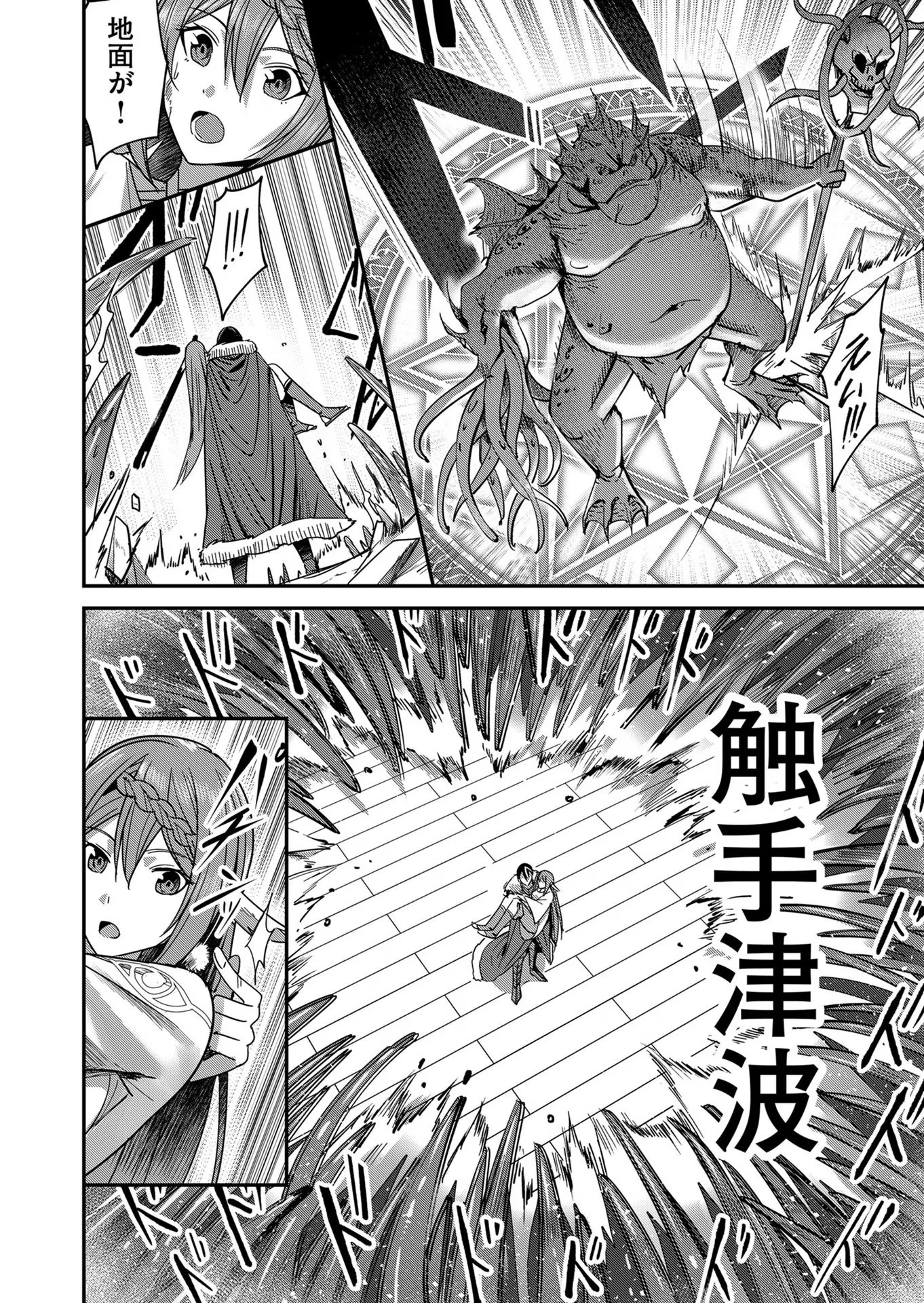 Savage Hero Chap 9 - Next Chap 10
