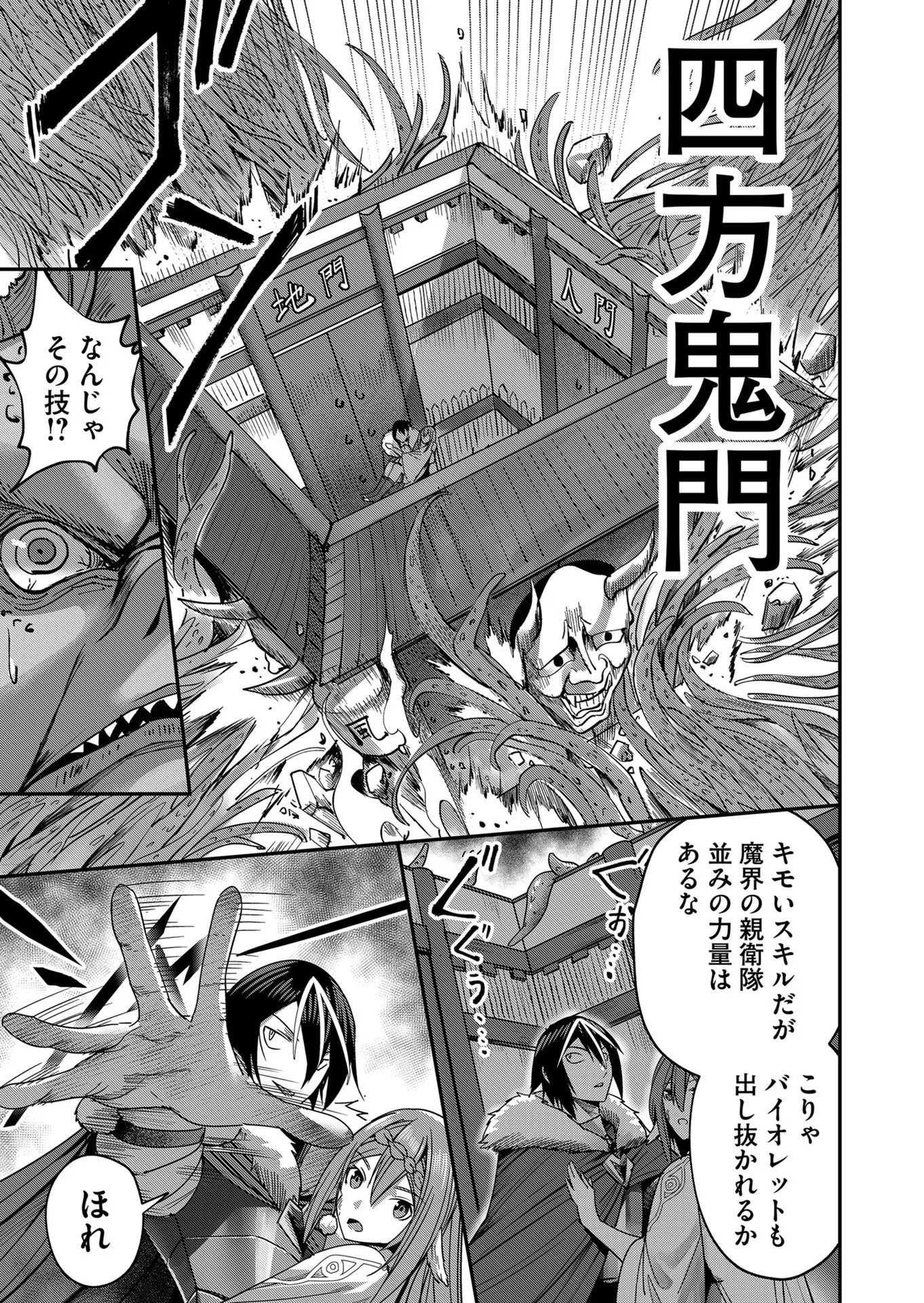 Savage Hero Chap 9 - Next Chap 10