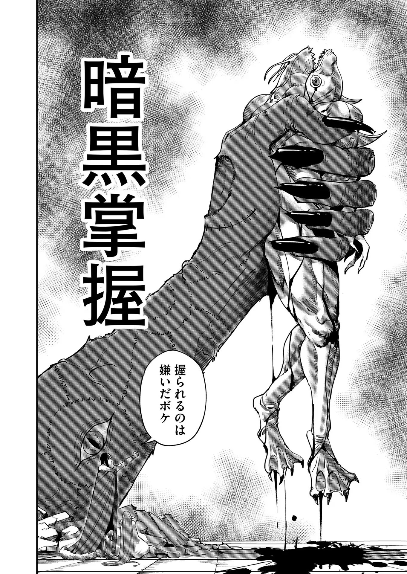 Savage Hero Chap 9 - Next Chap 10