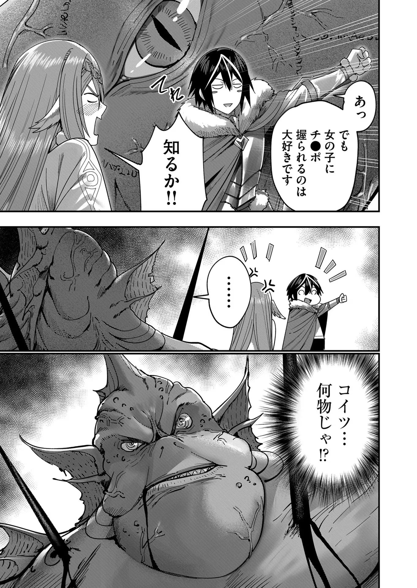 Savage Hero Chap 9 - Next Chap 10