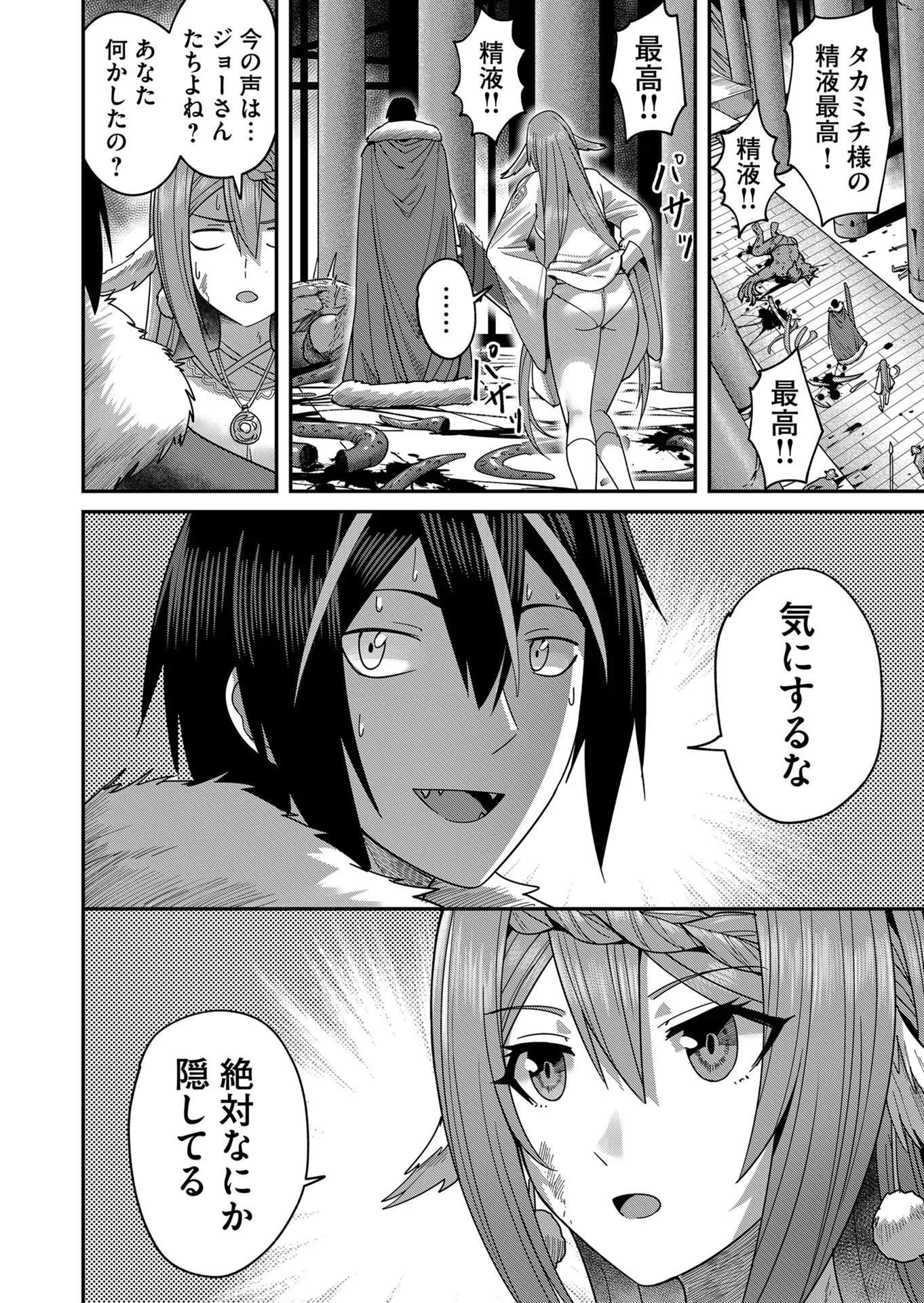 Savage Hero Chap 9 - Next Chap 10