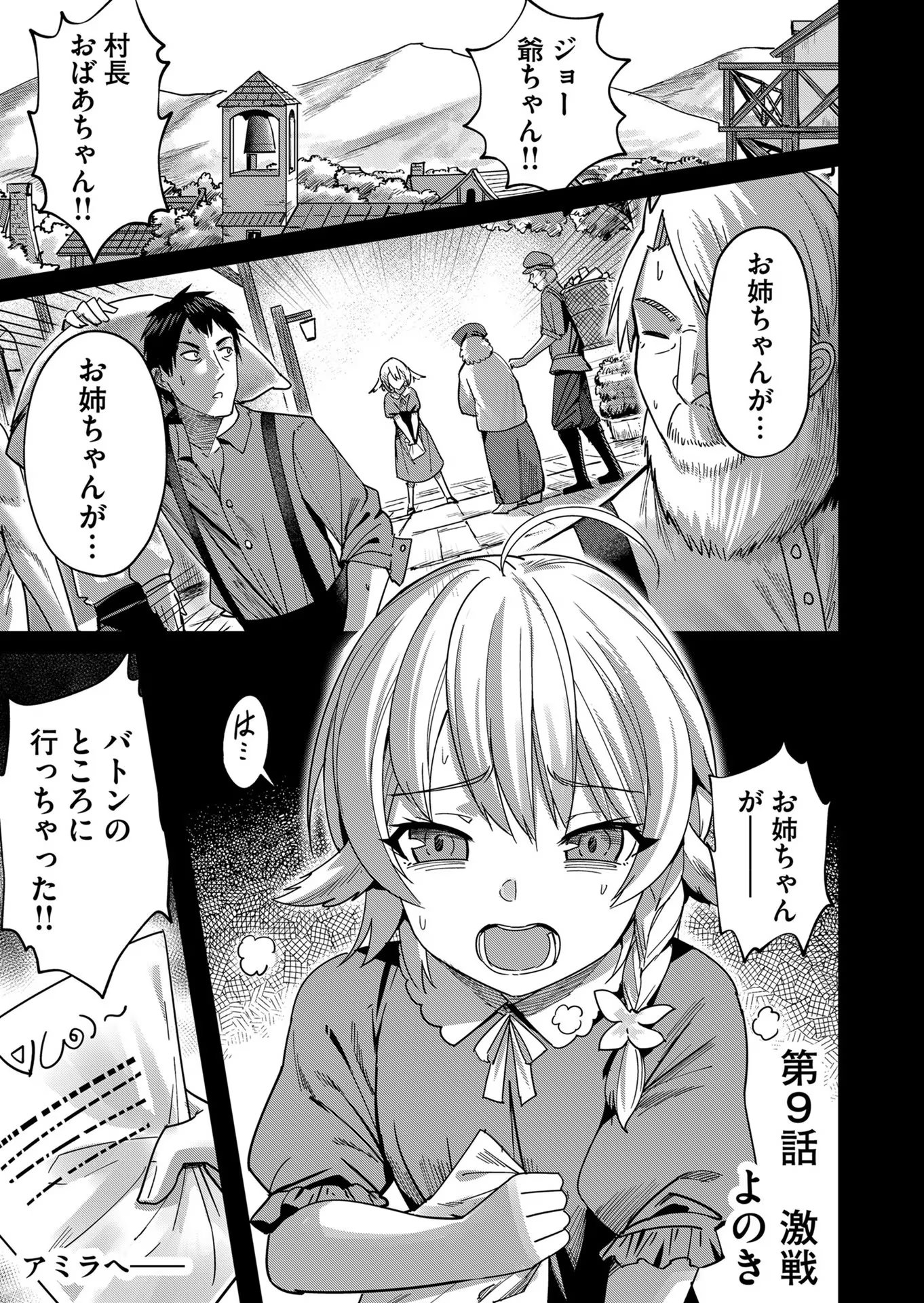 Savage Hero Chap 9 - Next Chap 10