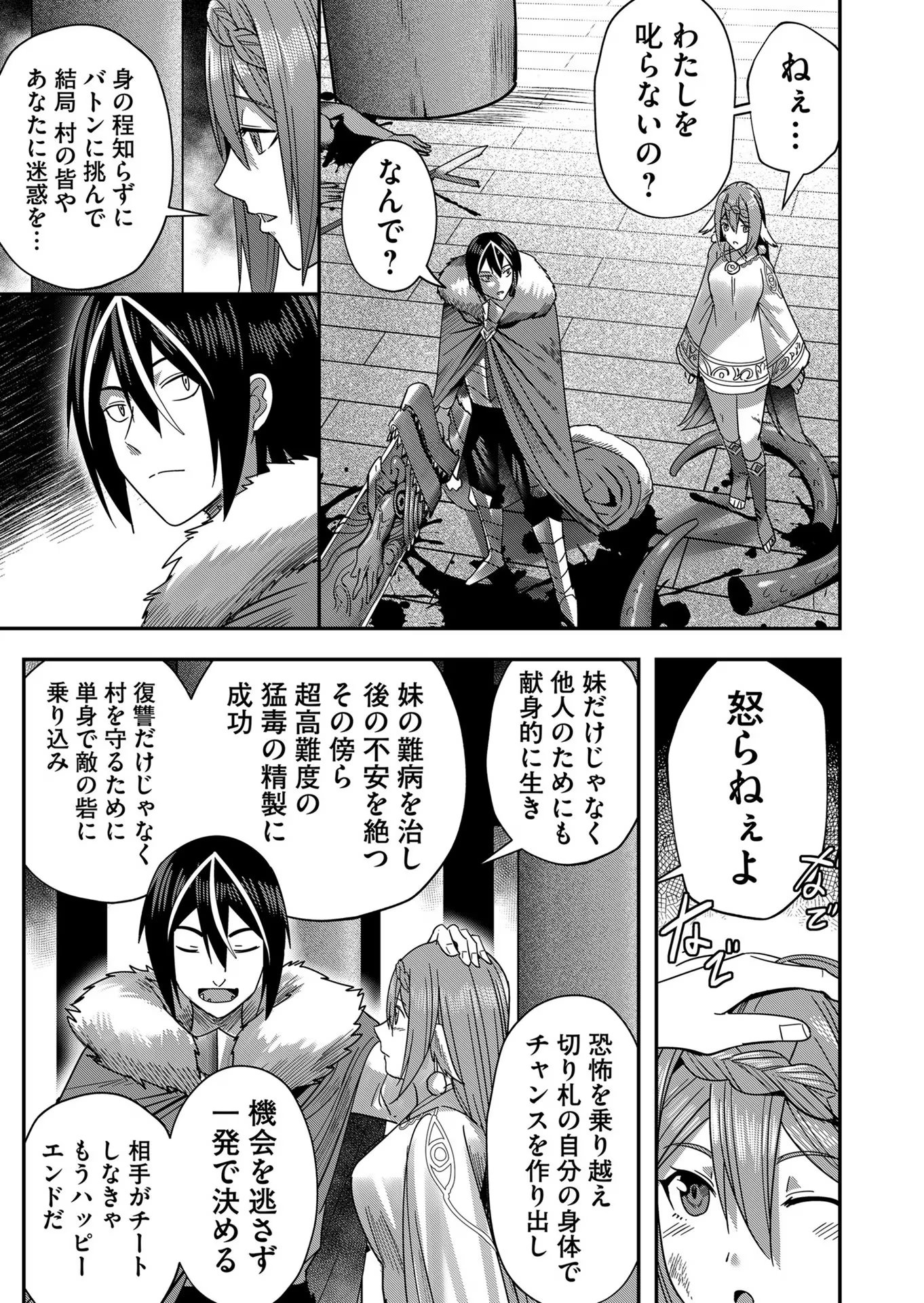 Savage Hero Chap 9 - Next Chap 10