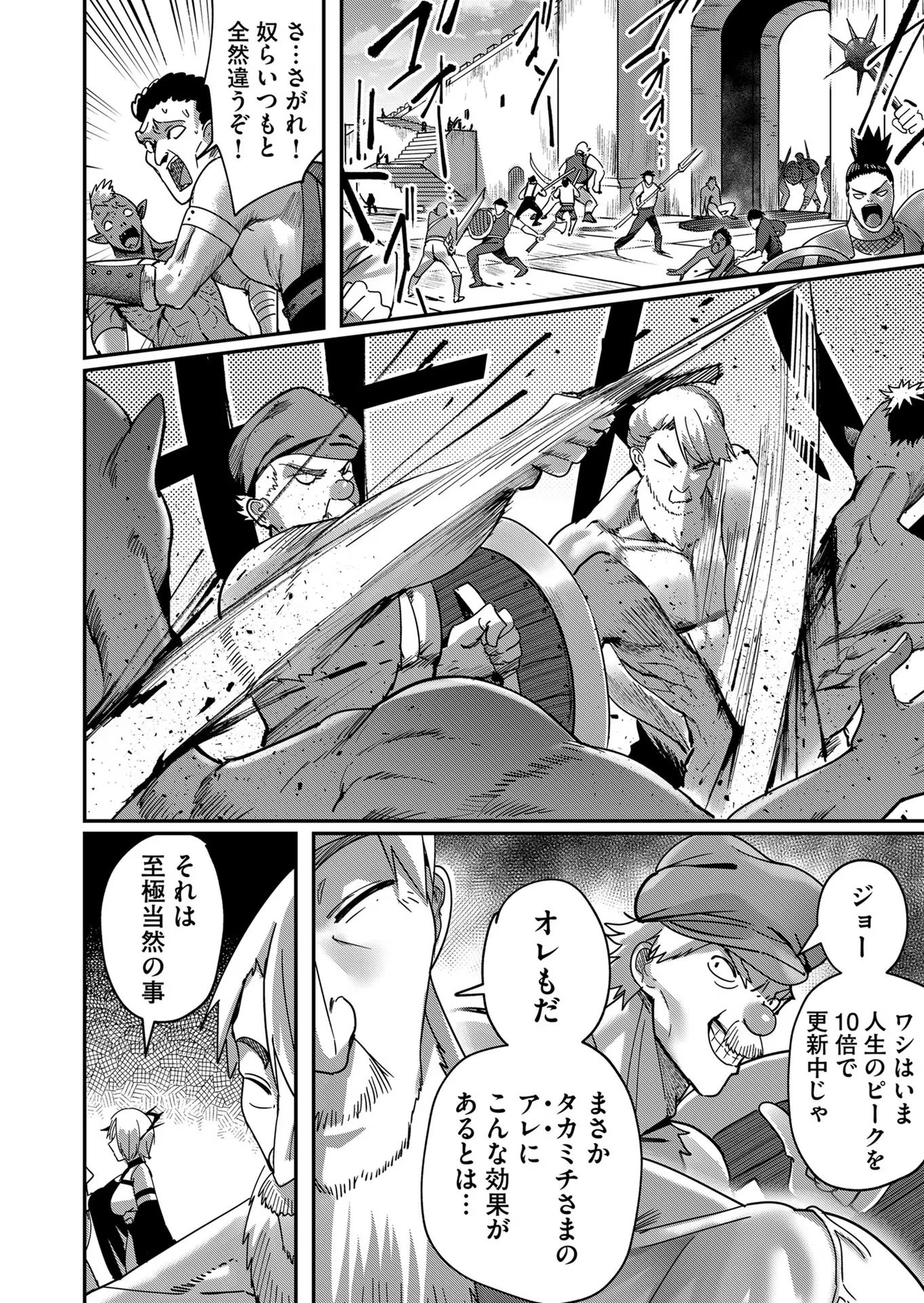 Savage Hero Chap 9 - Next Chap 10