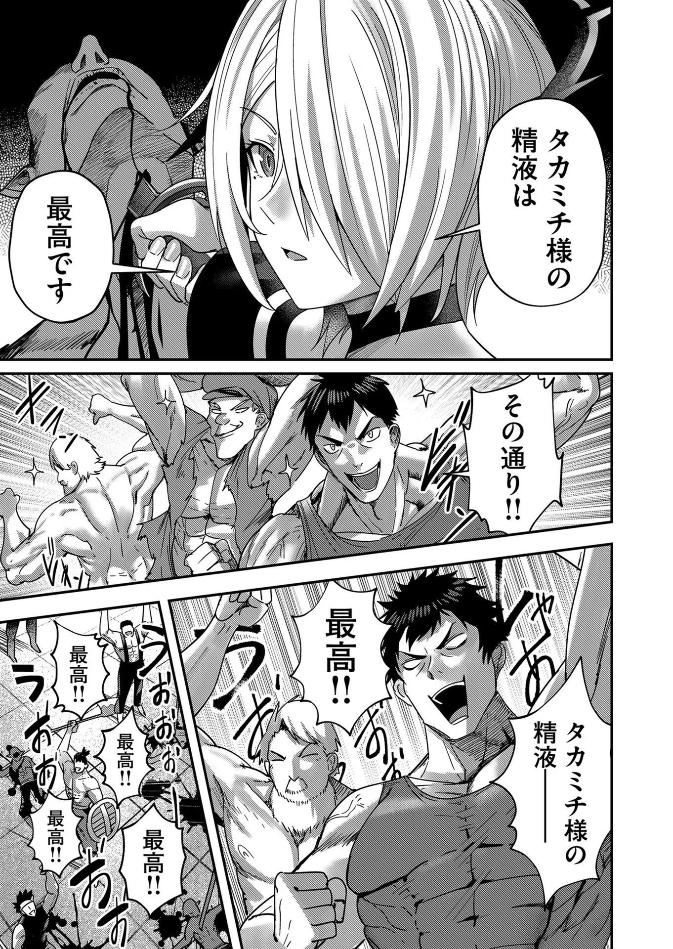 Savage Hero Chap 9 - Next Chap 10