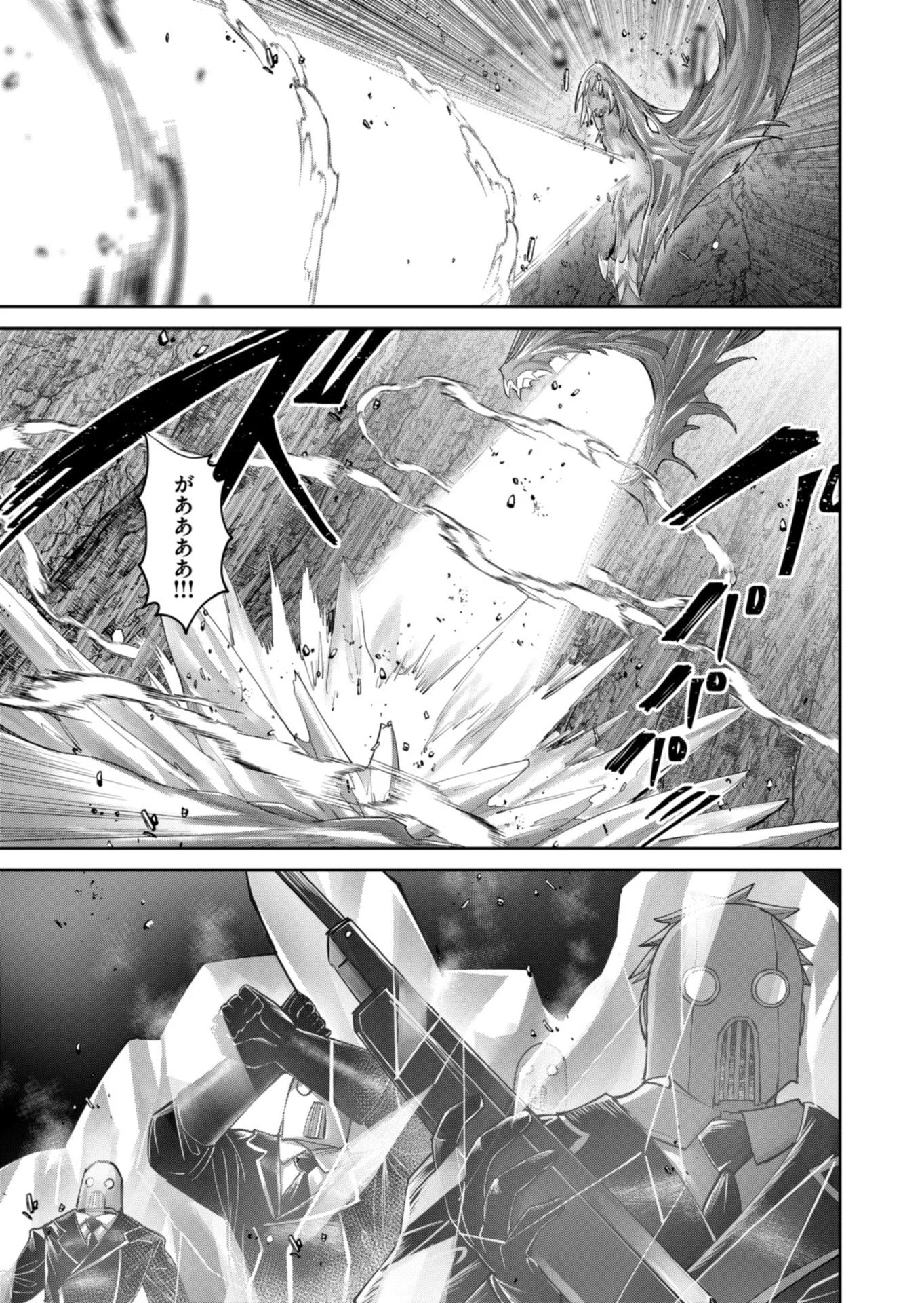 Savage Hero Chap 95 - Next Chap 96