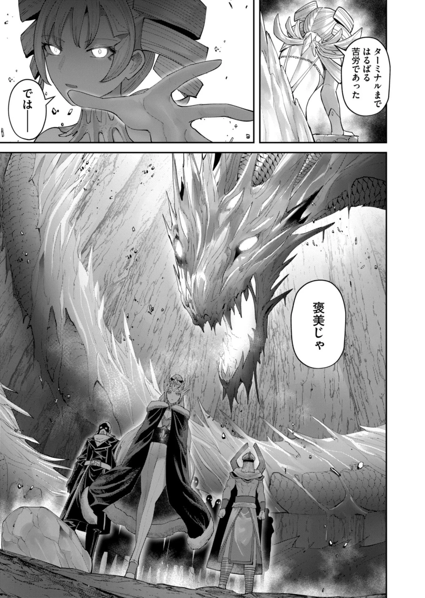 Savage Hero Chap 95 - Next Chap 96
