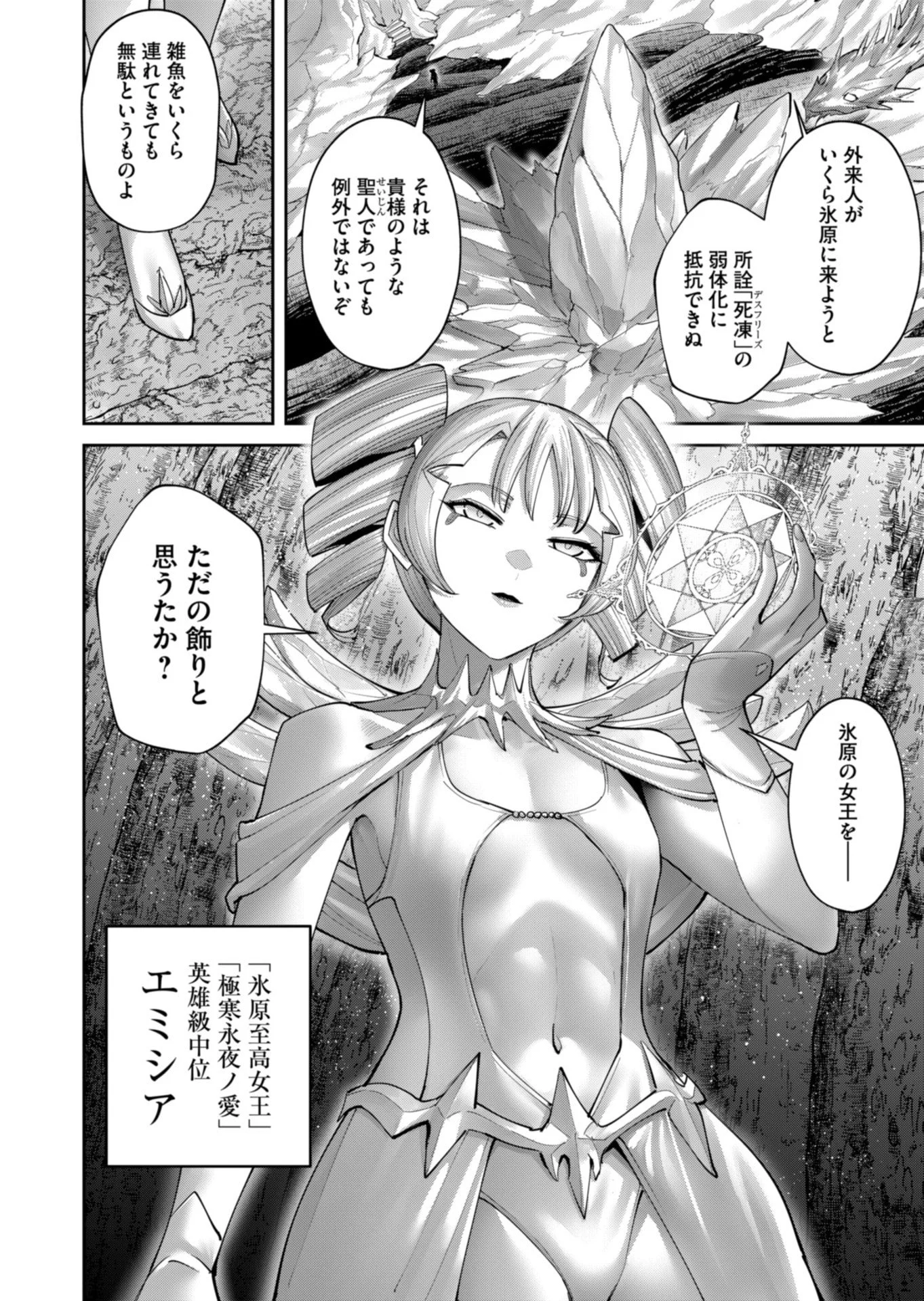 Savage Hero Chap 95 - Next Chap 96