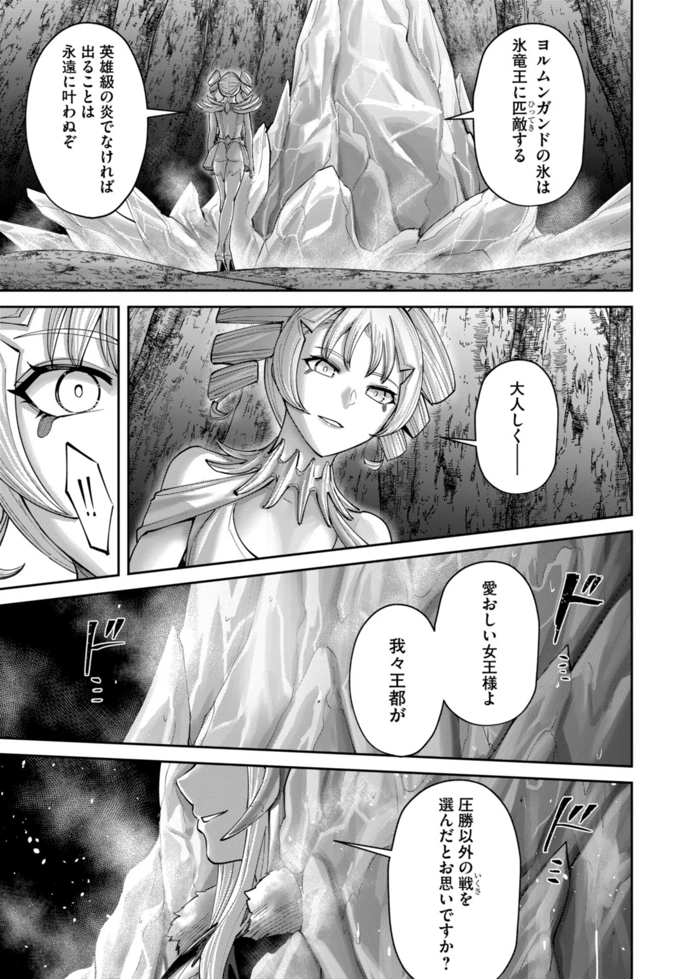 Savage Hero Chap 95 - Next Chap 96