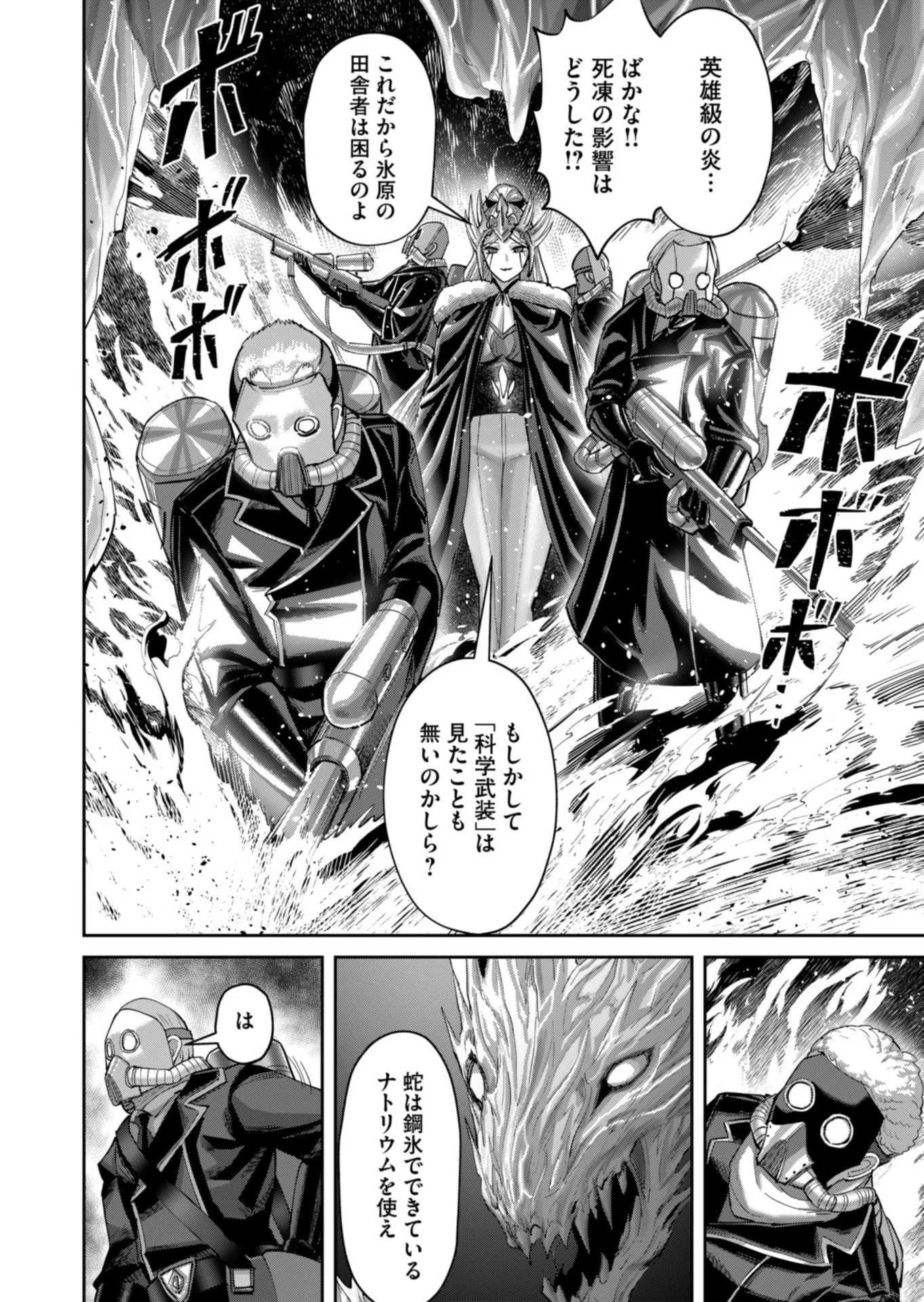 Savage Hero Chap 95 - Next Chap 96