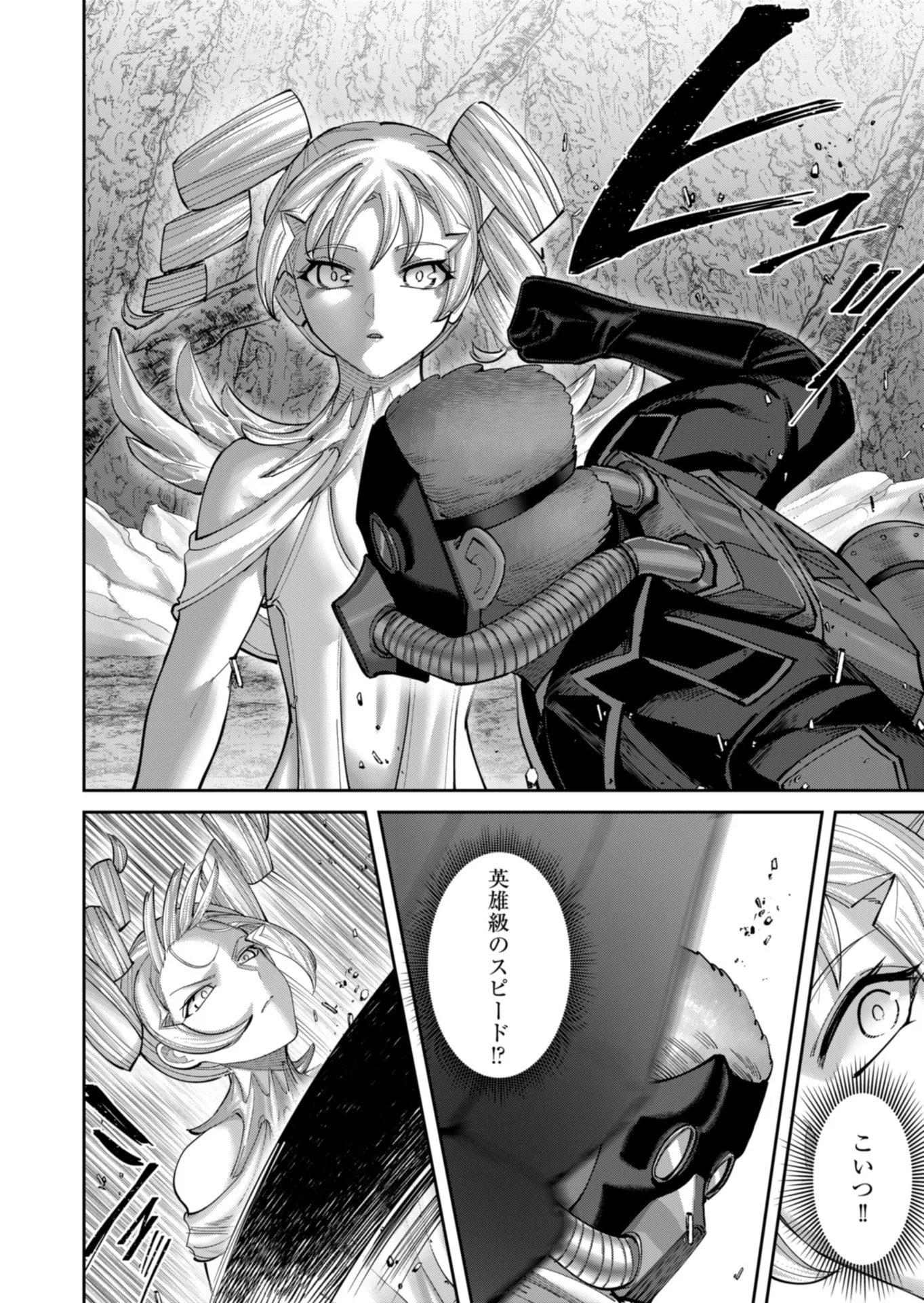 Savage Hero Chap 95 - Next Chap 96