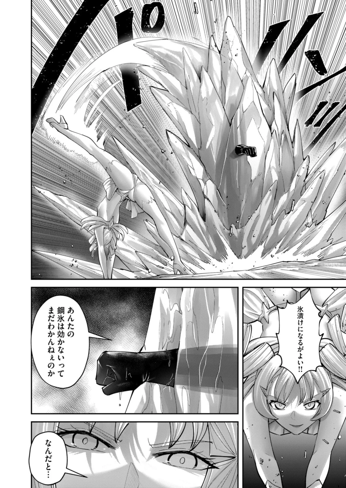 Savage Hero Chap 95 - Next Chap 96