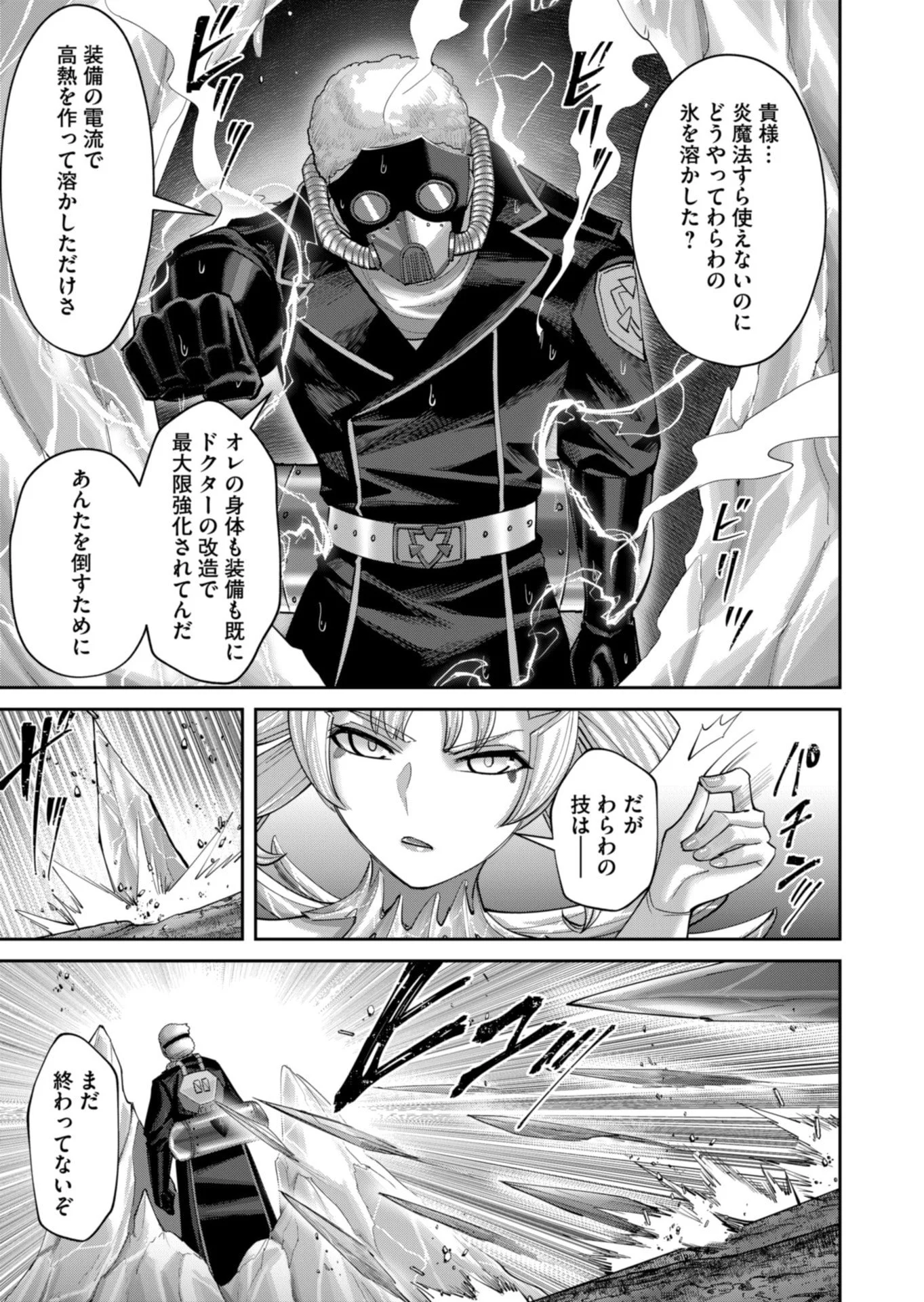 Savage Hero Chap 95 - Next Chap 96