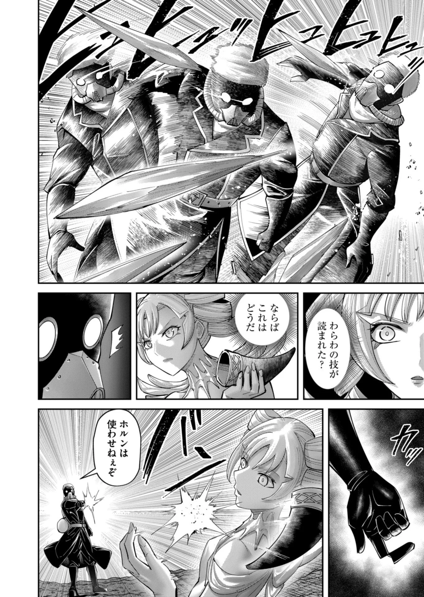 Savage Hero Chap 95 - Next Chap 96