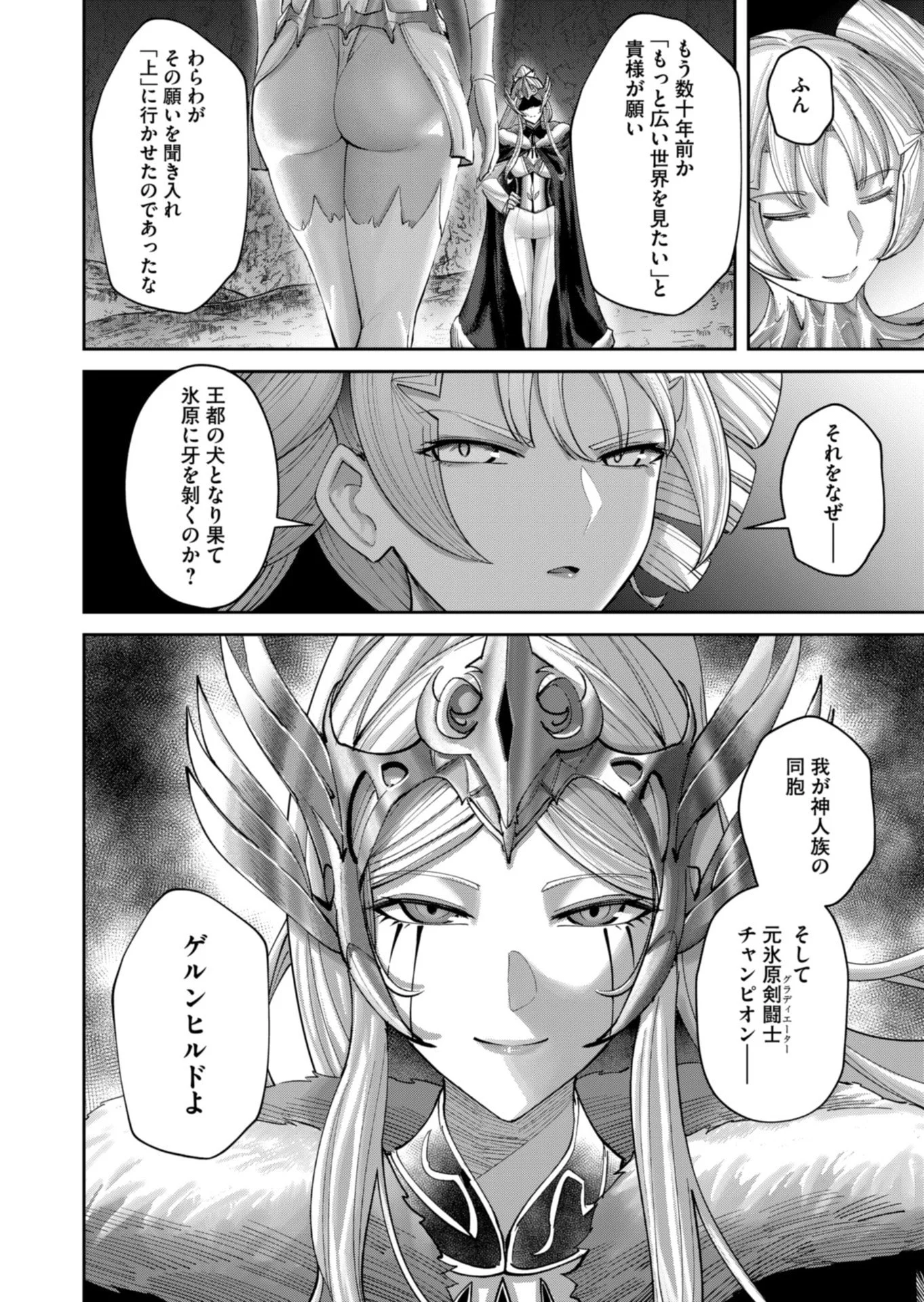 Savage Hero Chap 95 - Next Chap 96