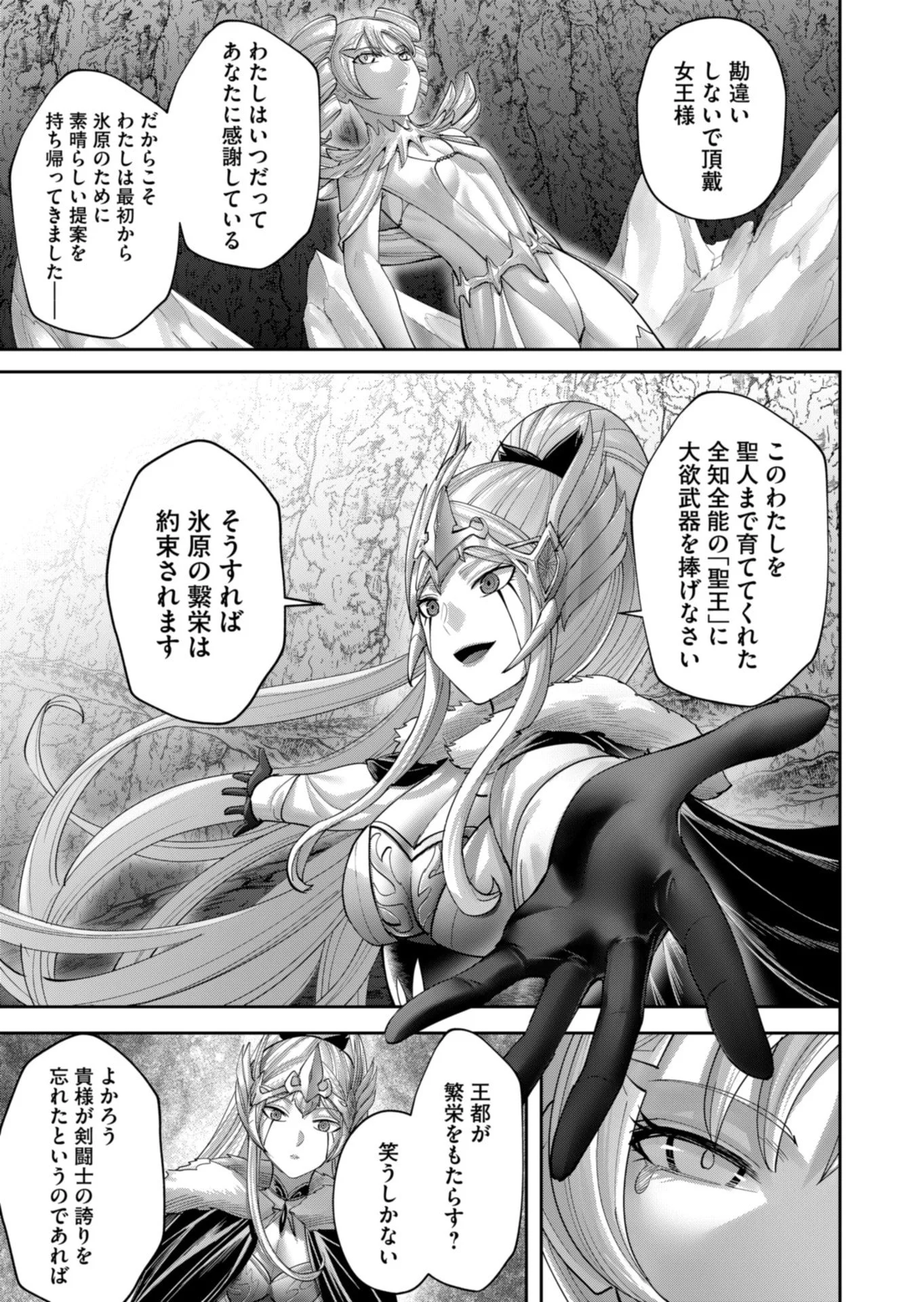 Savage Hero Chap 95 - Next Chap 96