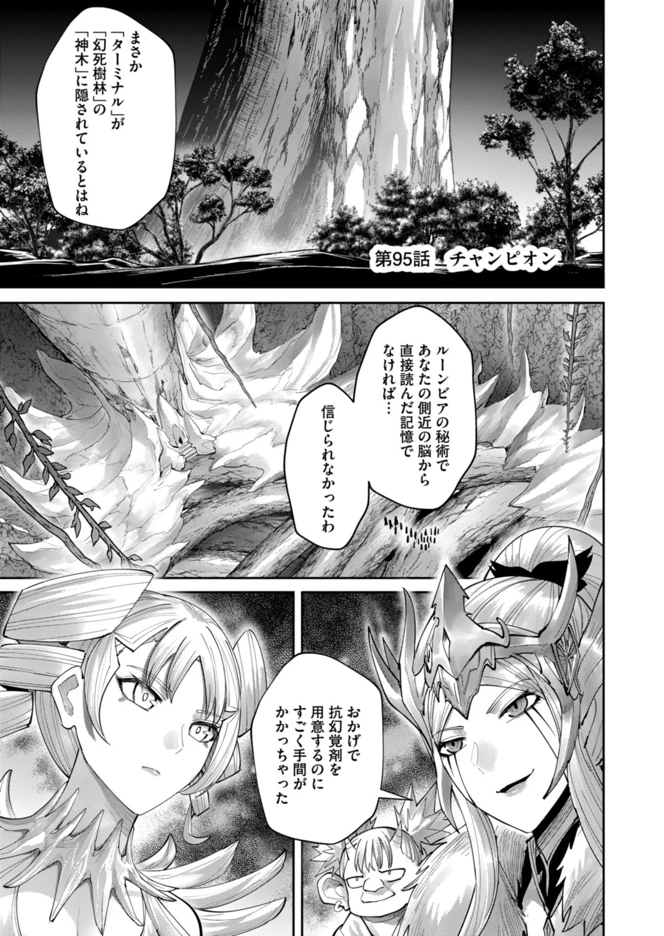 Savage Hero Chap 95 - Next Chap 96