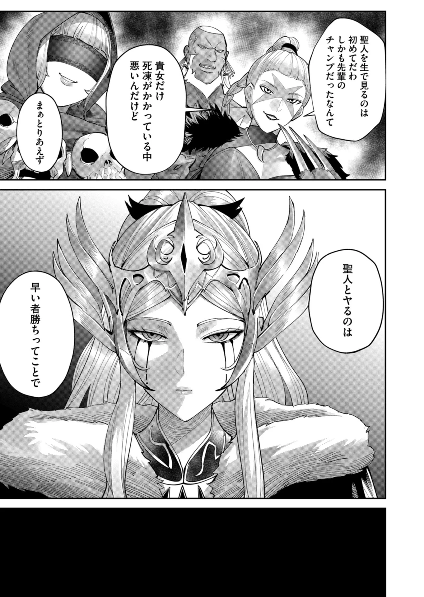 Savage Hero Chap 95 - Next Chap 96