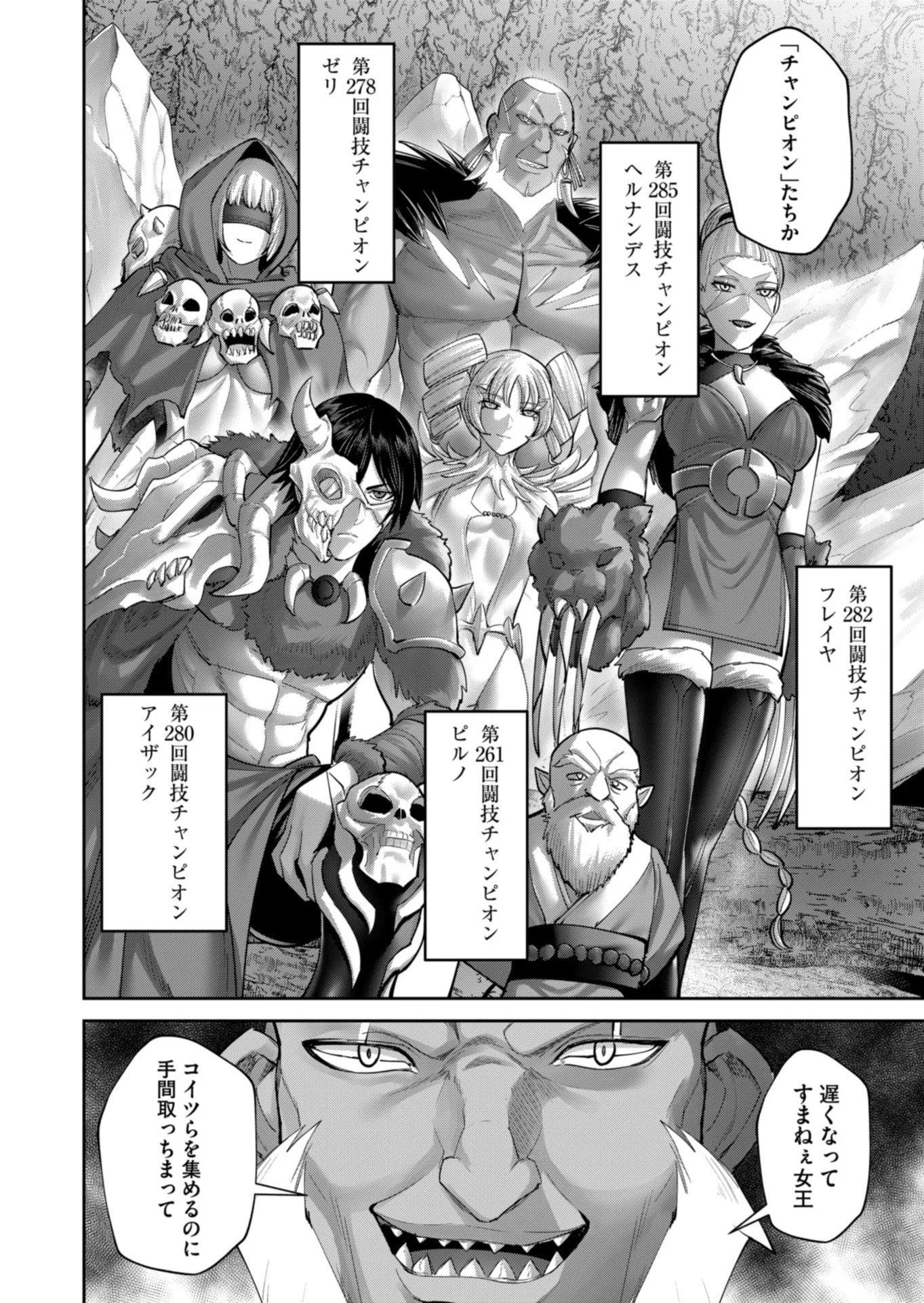 Savage Hero Chap 95 - Next Chap 96