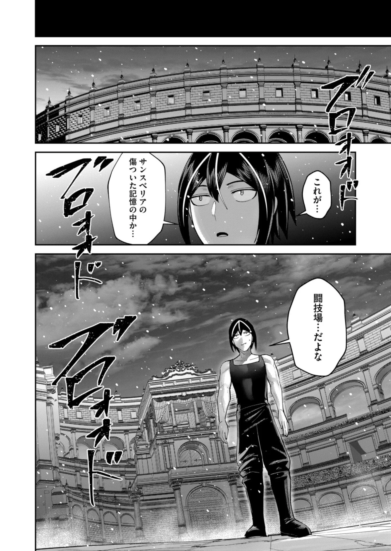 Savage Hero Chap 95 - Next Chap 96