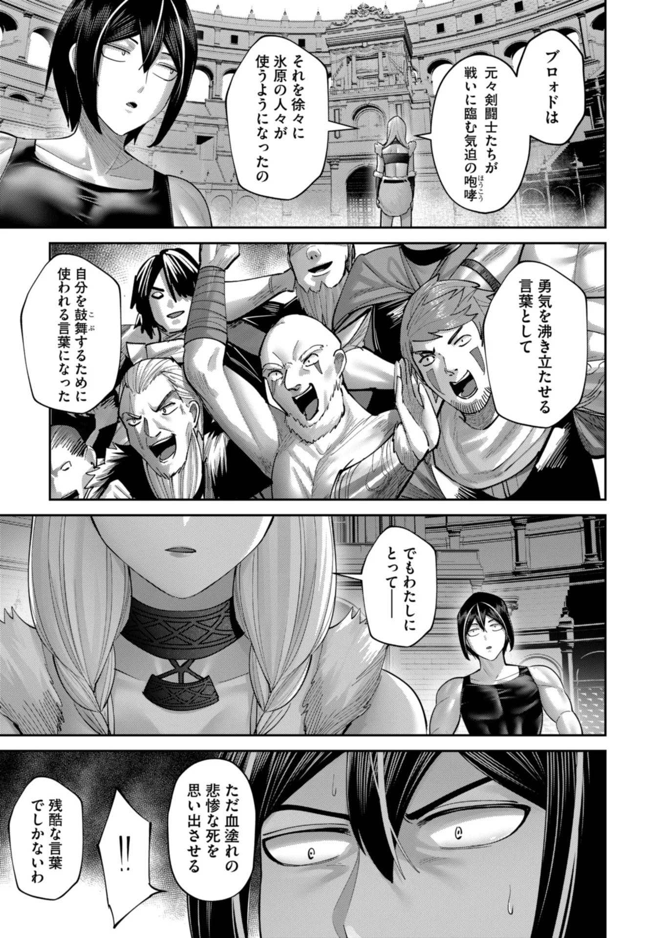 Savage Hero Chap 95 - Next Chap 96