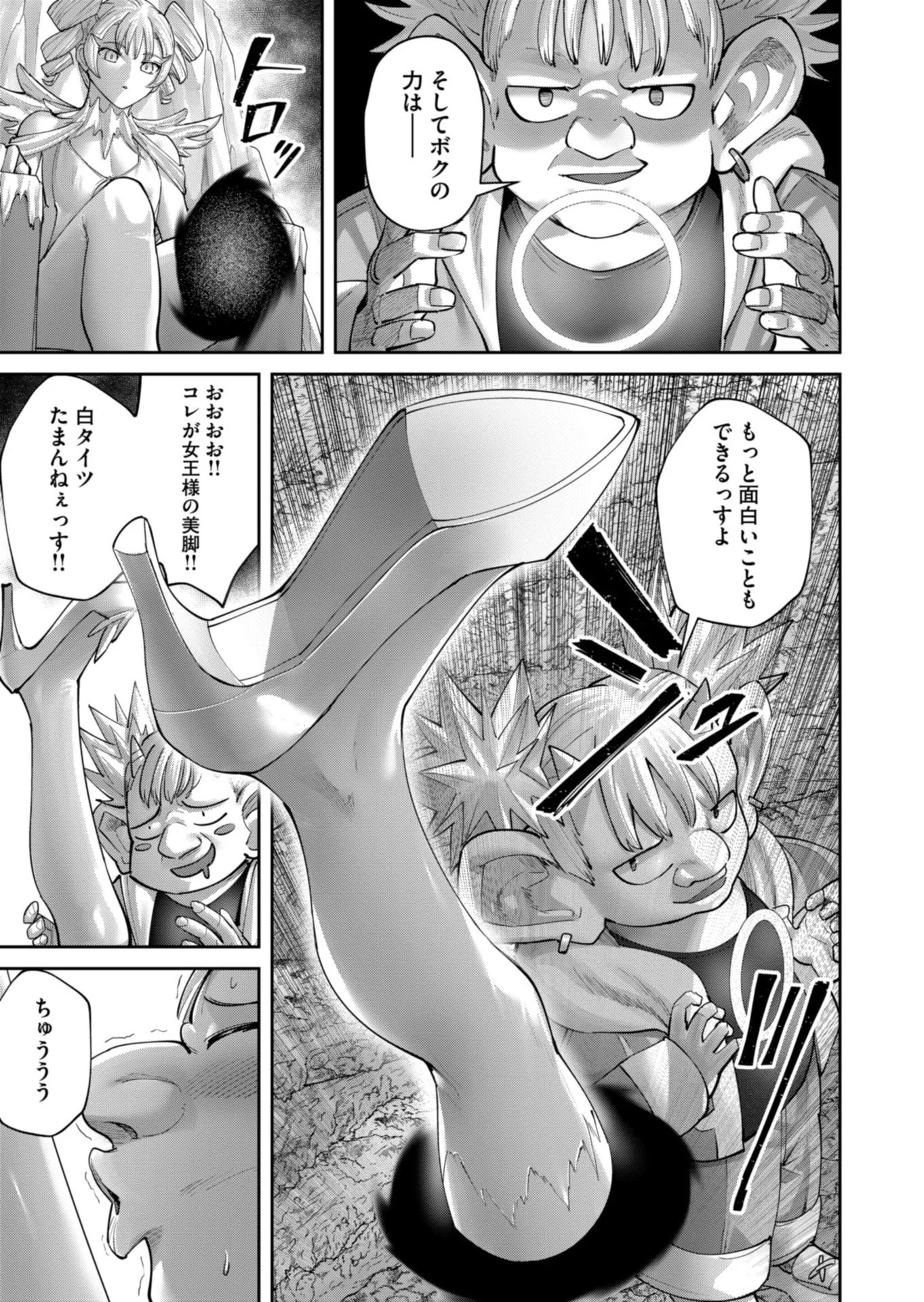 Savage Hero Chap 95 - Next Chap 96