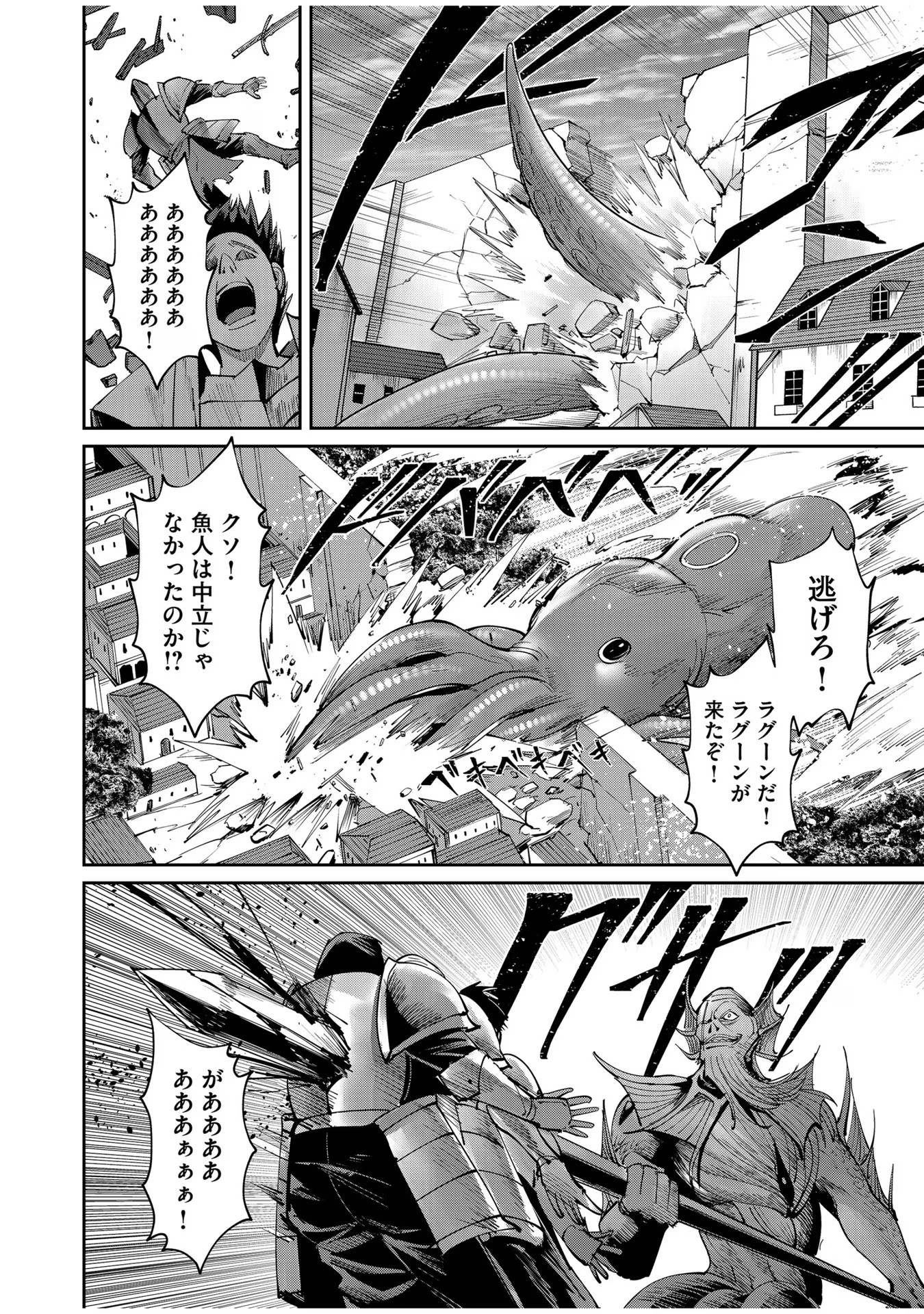 Savage Hero Chap 48 - Next Chap 49