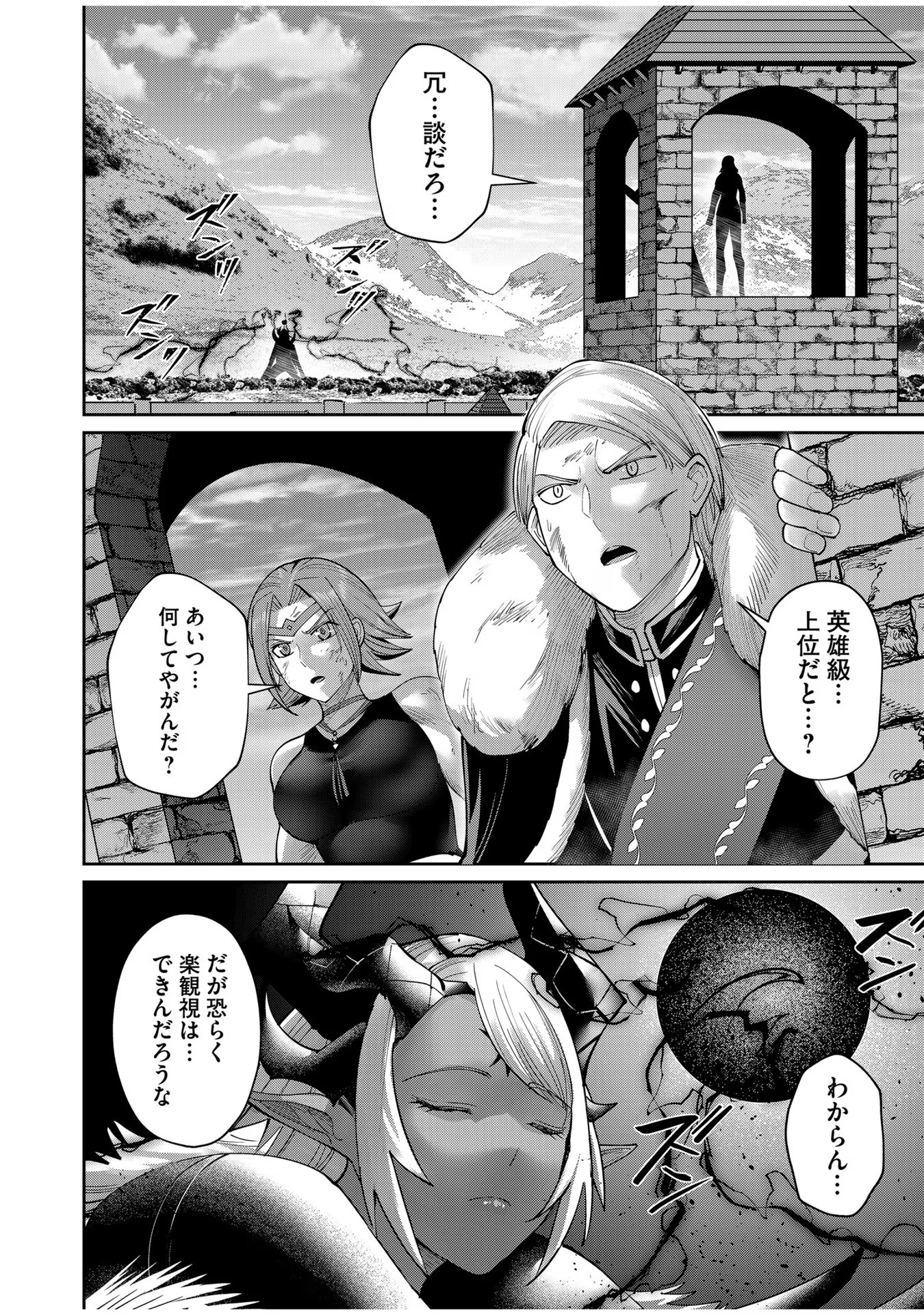 Savage Hero Chap 48 - Next Chap 49