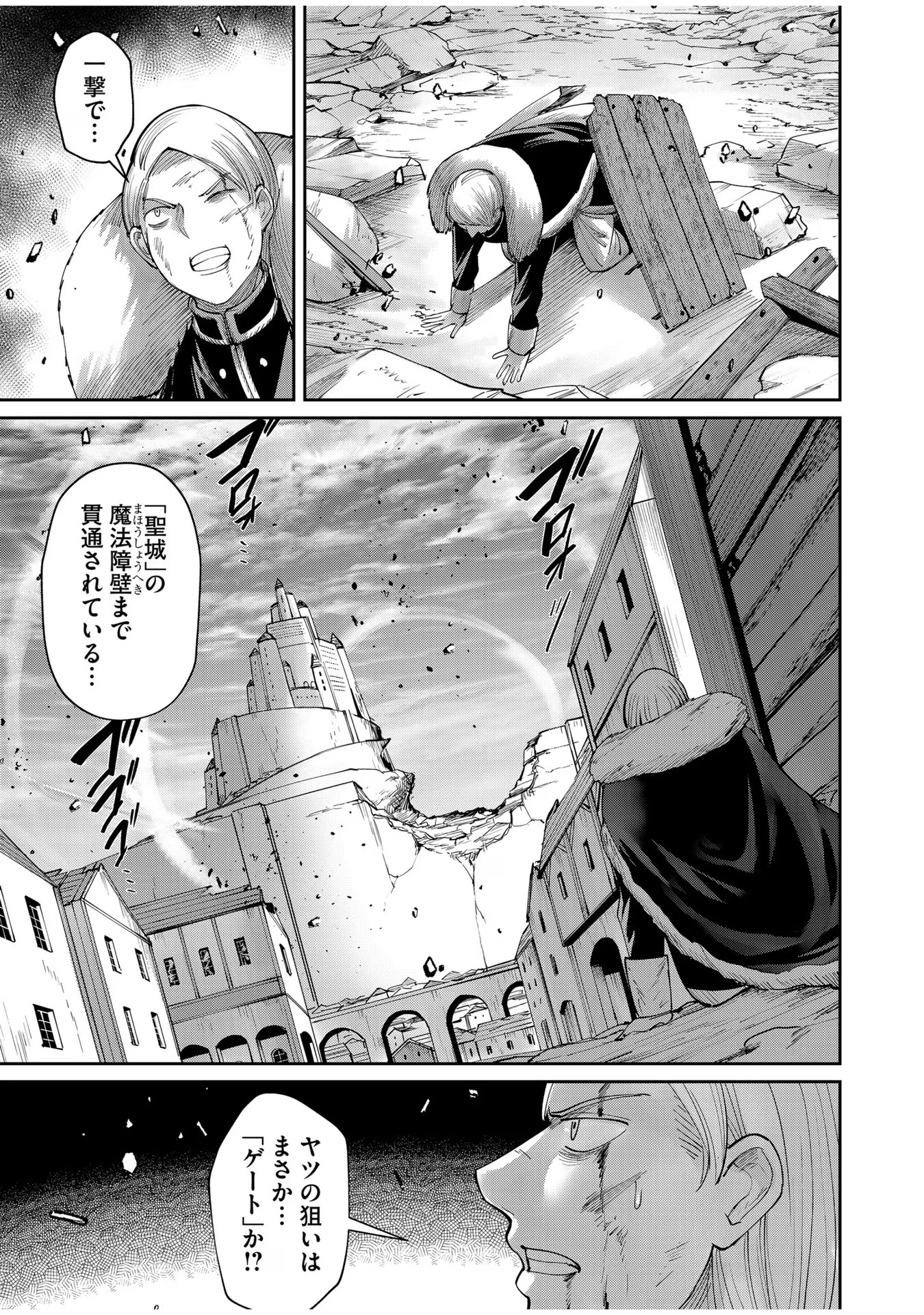 Savage Hero Chap 48 - Next Chap 49