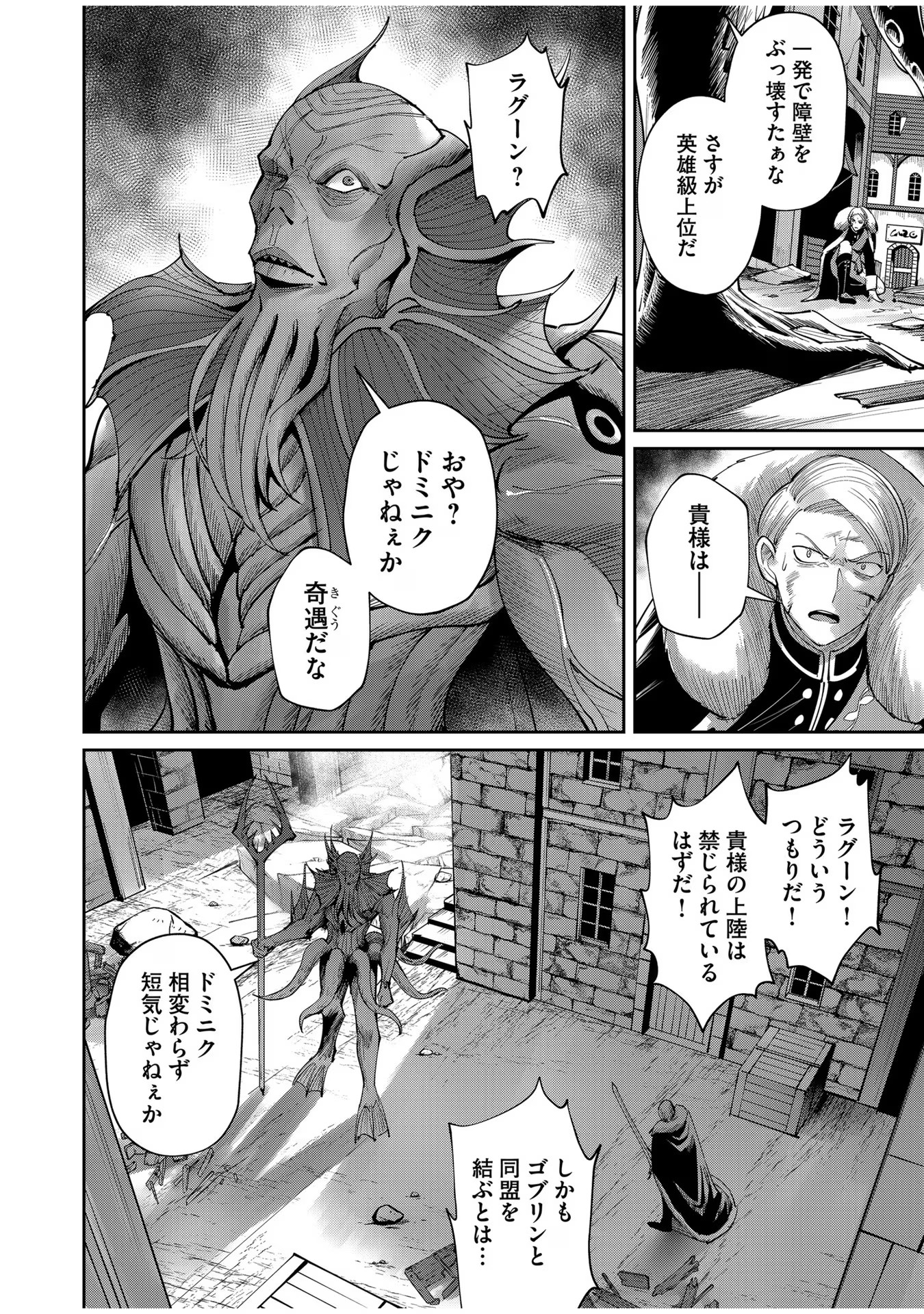 Savage Hero Chap 48 - Next Chap 49